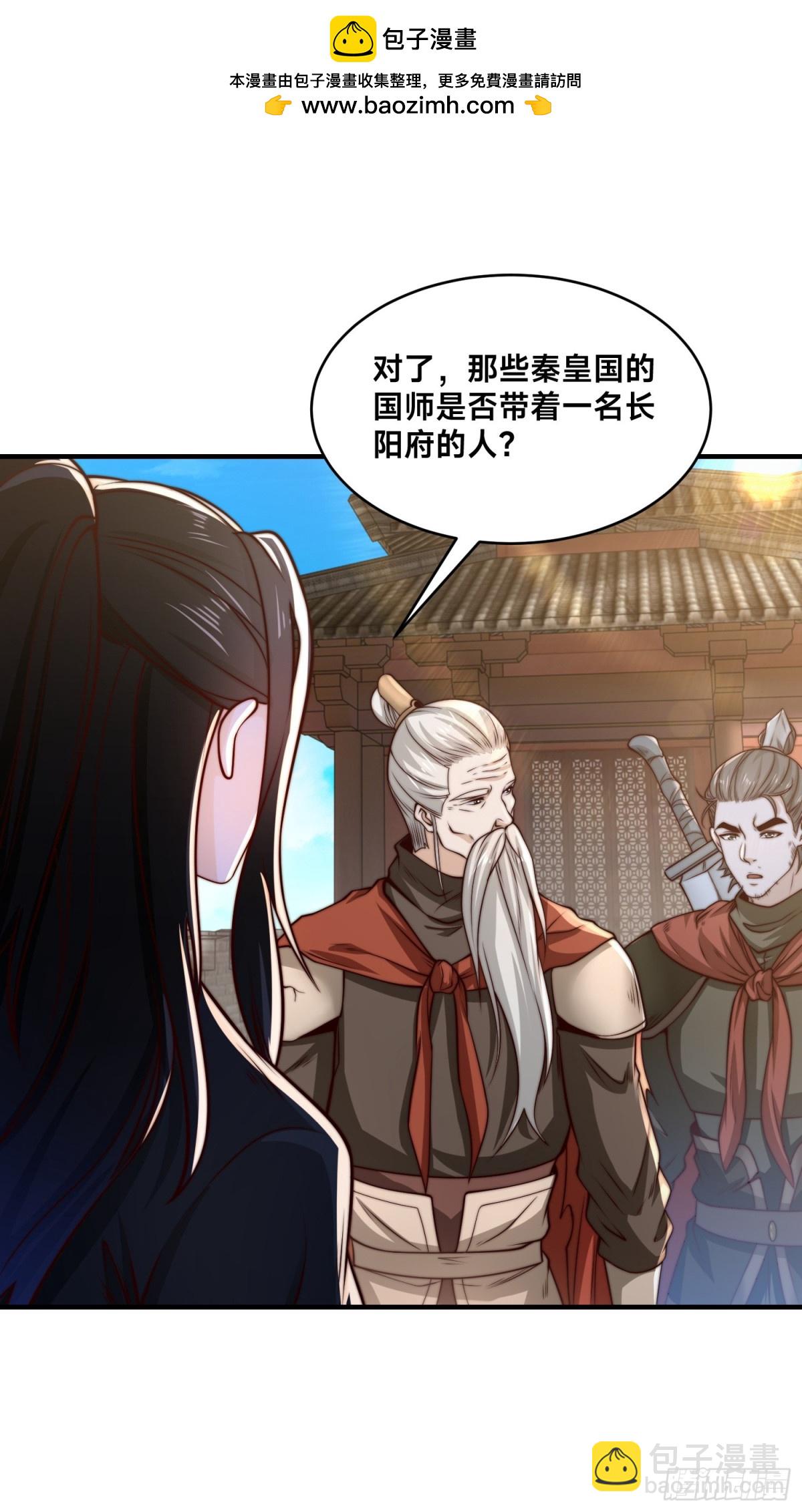 混沌劍神 - 167、一舉殲滅 - 4