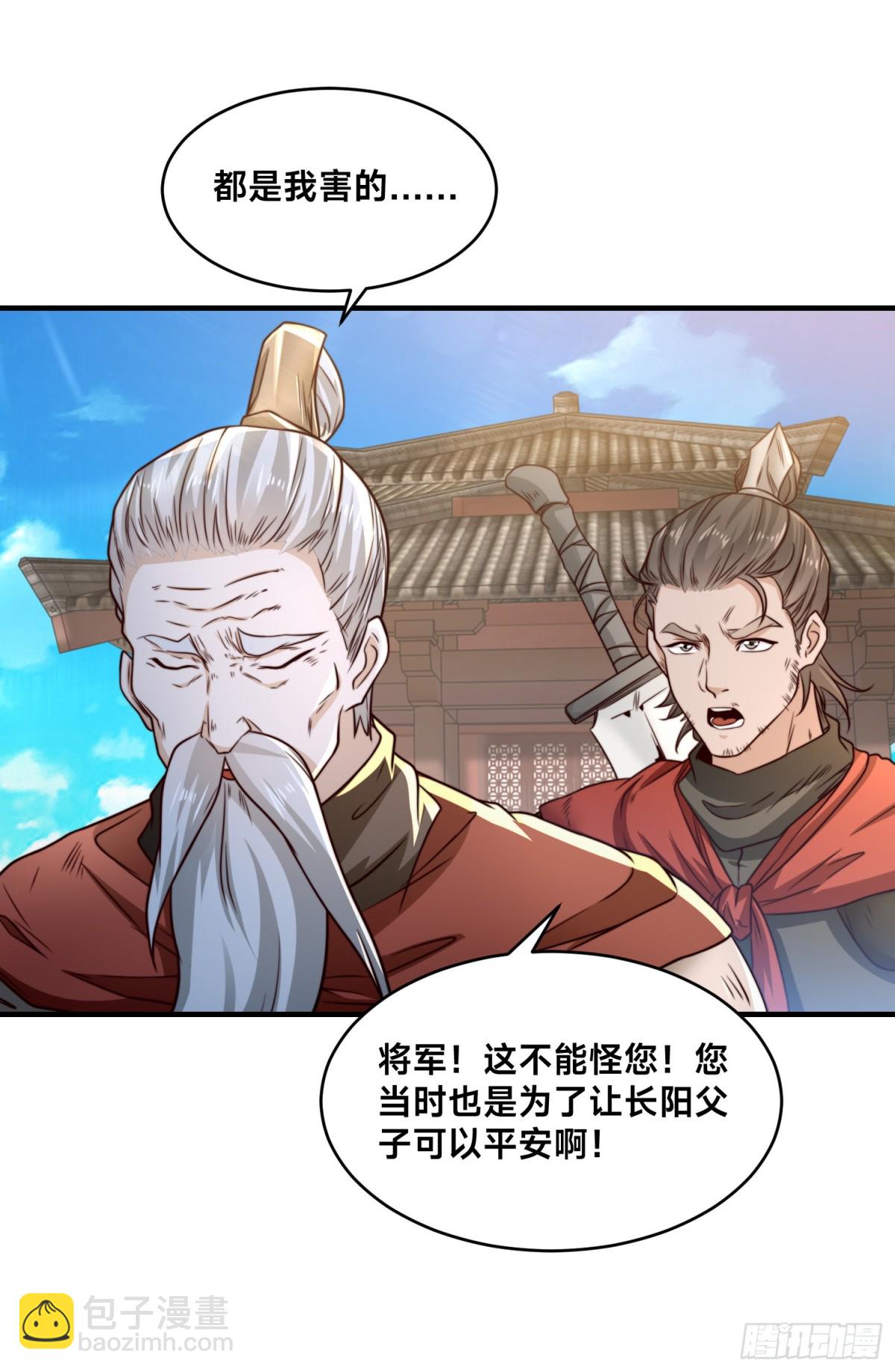 混沌劍神 - 167、一舉殲滅 - 2