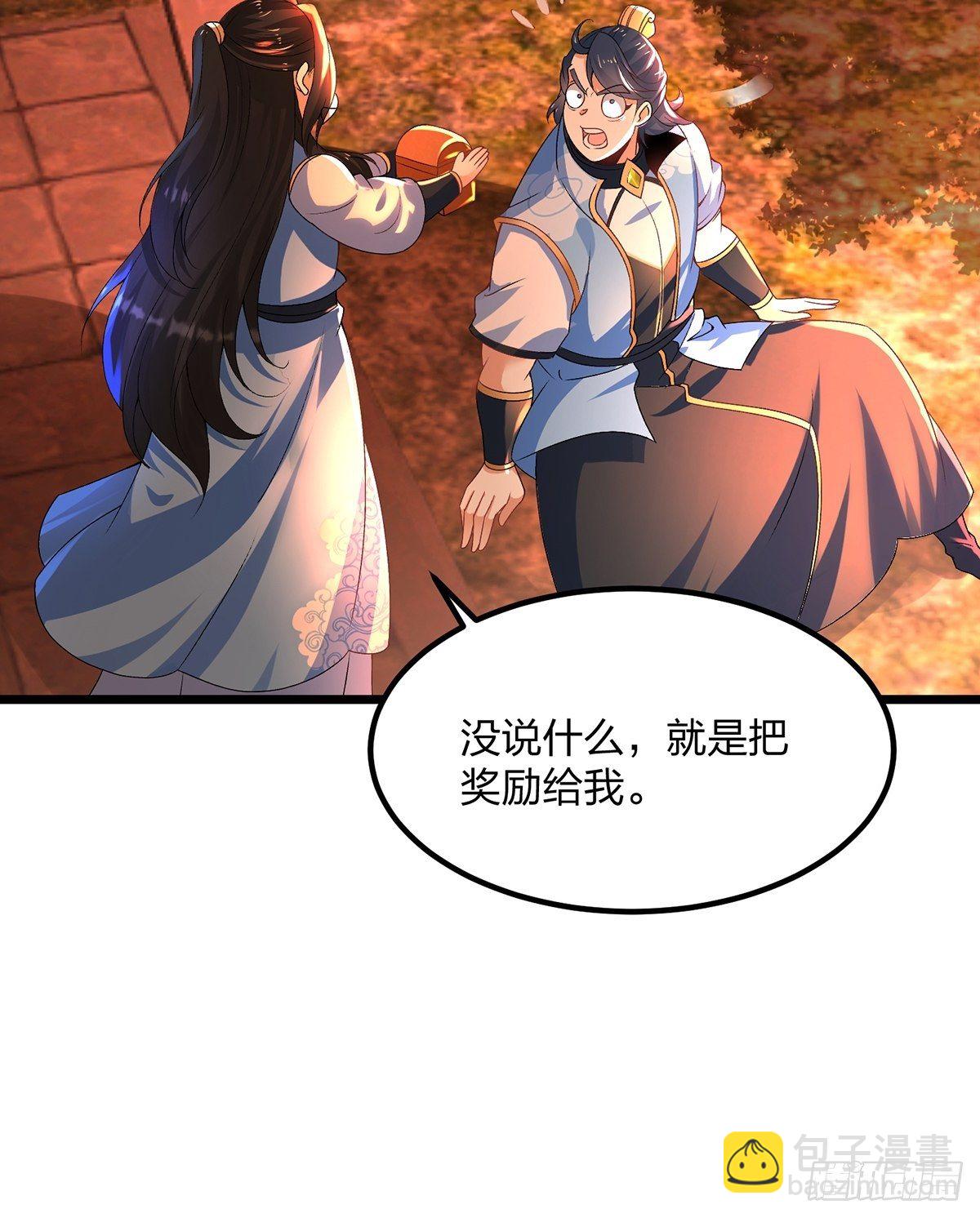 混沌劍神 - 17、雲虎鬥 - 3