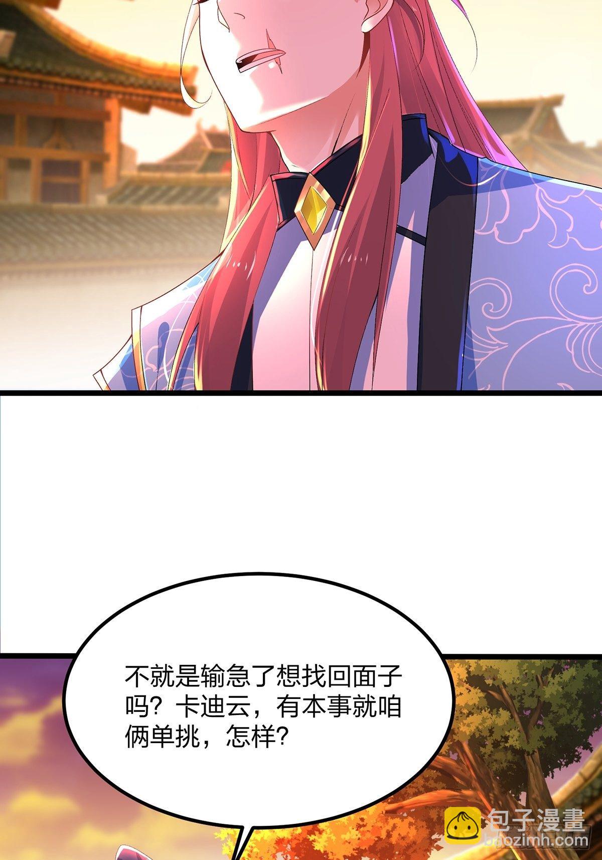 混沌劍神 - 17、雲虎鬥 - 1