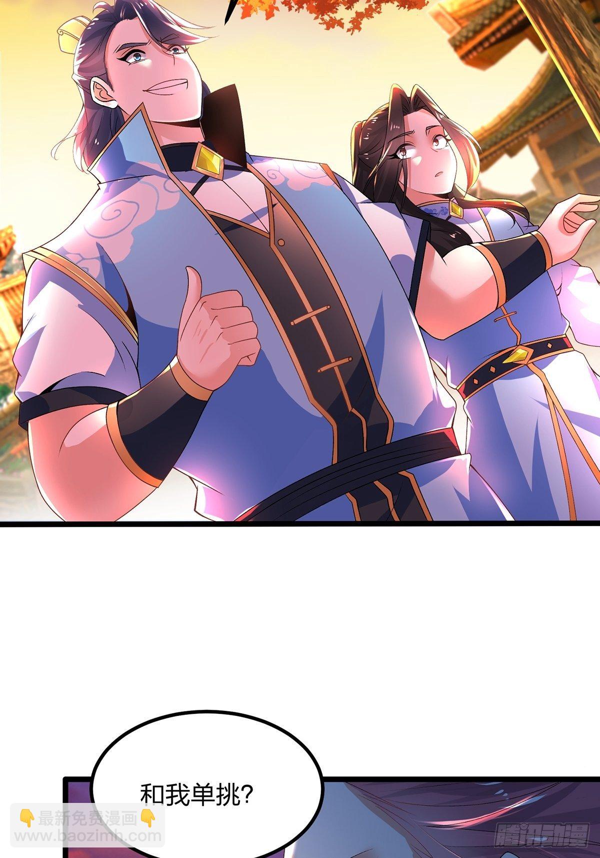 混沌劍神 - 17、雲虎鬥 - 2