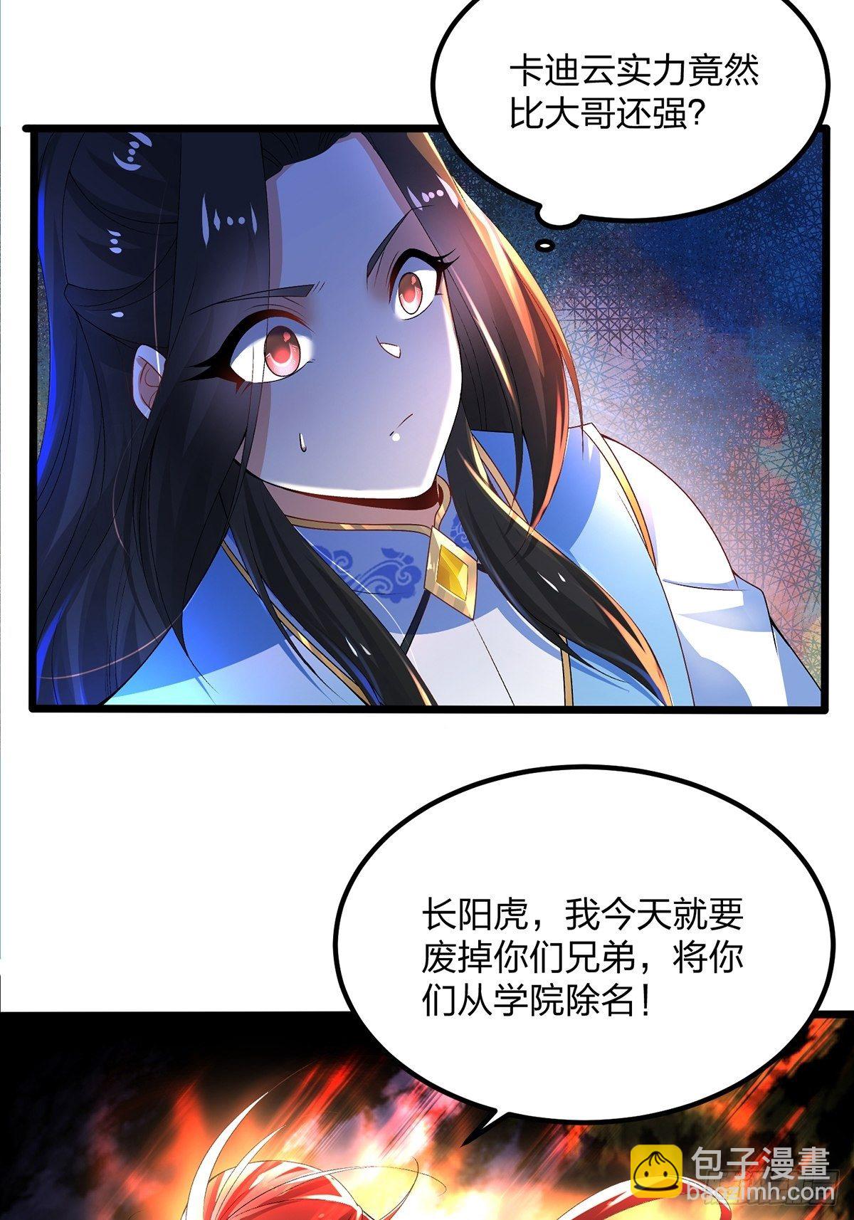 17、云虎斗-第17话