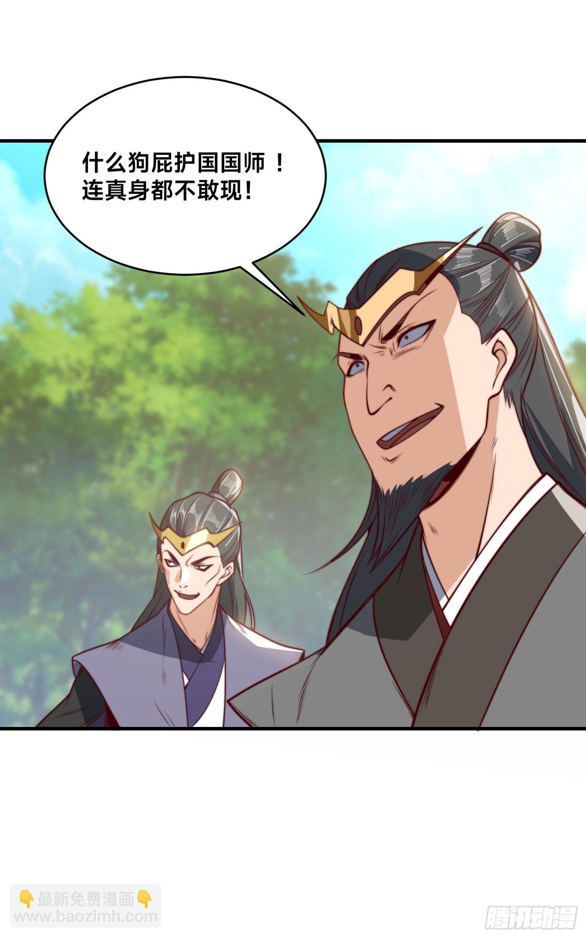 混沌劍神 - 169、出爾反爾的乾雲王國 - 5