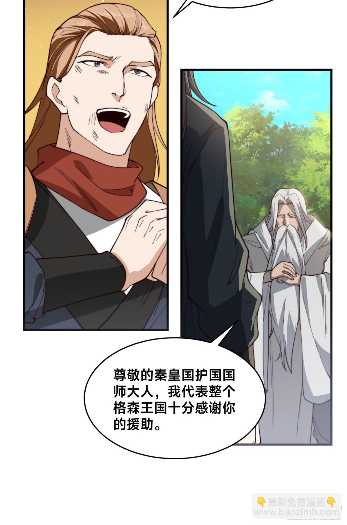 混沌劍神 - 169、出爾反爾的乾雲王國 - 4