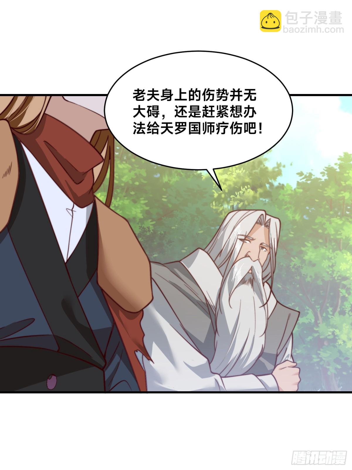 混沌劍神 - 169、出爾反爾的乾雲王國 - 6
