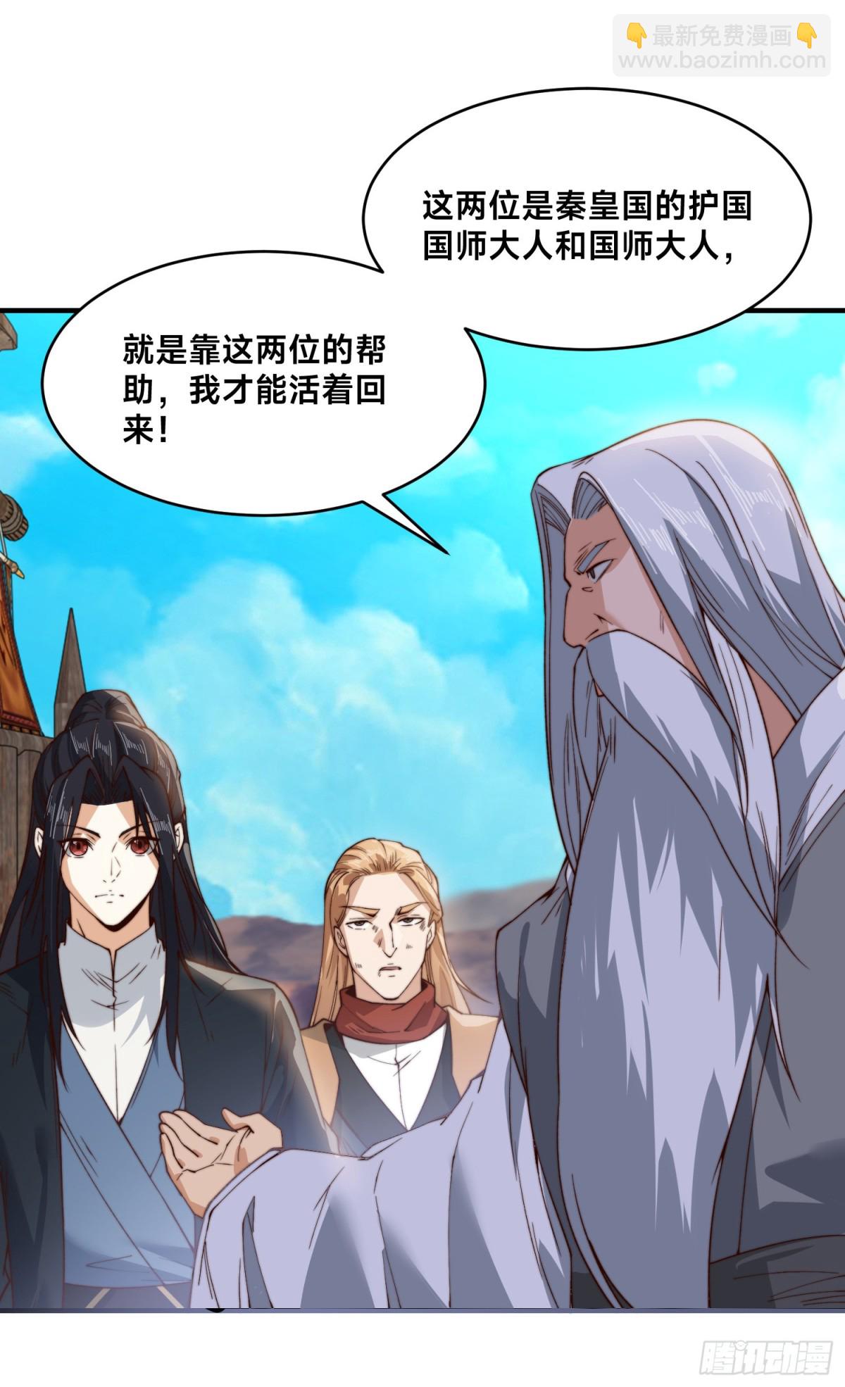 混沌劍神 - 169、出爾反爾的乾雲王國 - 2