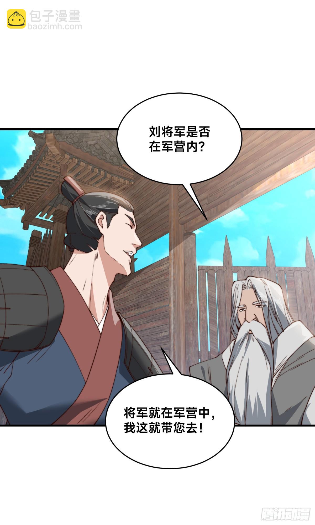 混沌劍神 - 169、出爾反爾的乾雲王國 - 3