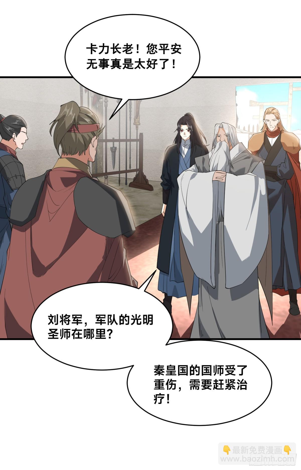 混沌劍神 - 169、出爾反爾的乾雲王國 - 5
