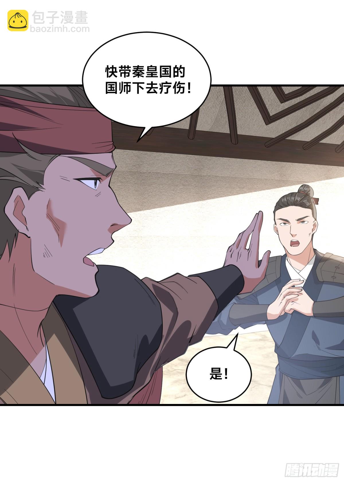 混沌劍神 - 169、出爾反爾的乾雲王國 - 6