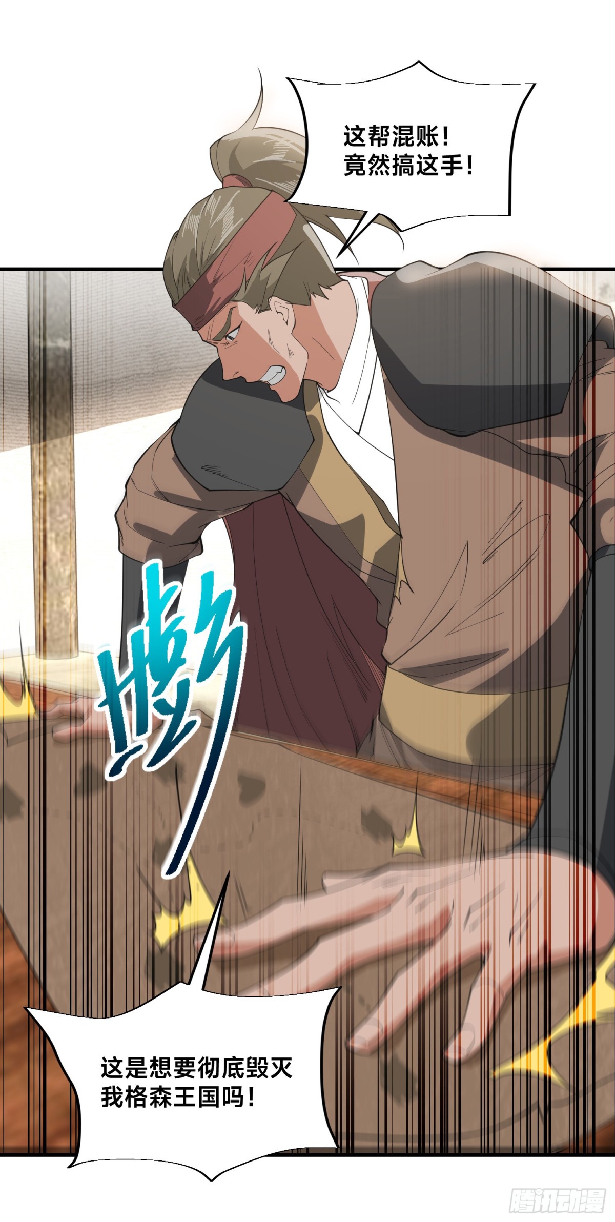 混沌劍神 - 169、出爾反爾的乾雲王國 - 2