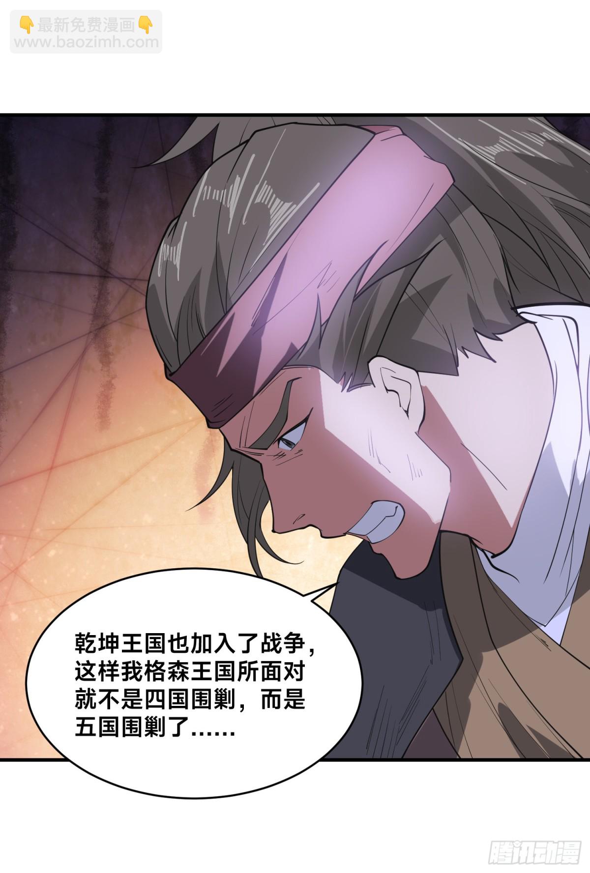 混沌劍神 - 169、出爾反爾的乾雲王國 - 4