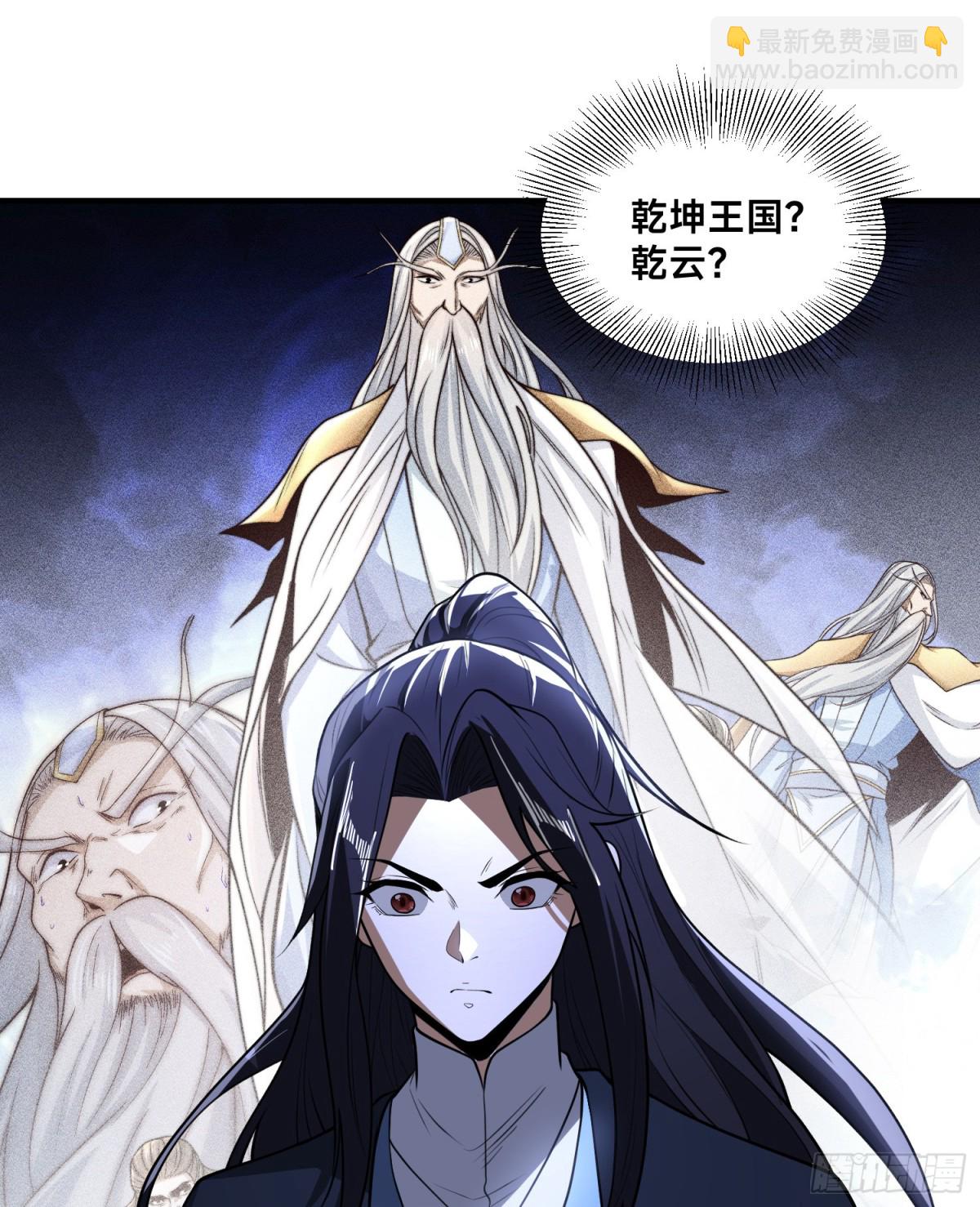 混沌劍神 - 169、出爾反爾的乾雲王國 - 5
