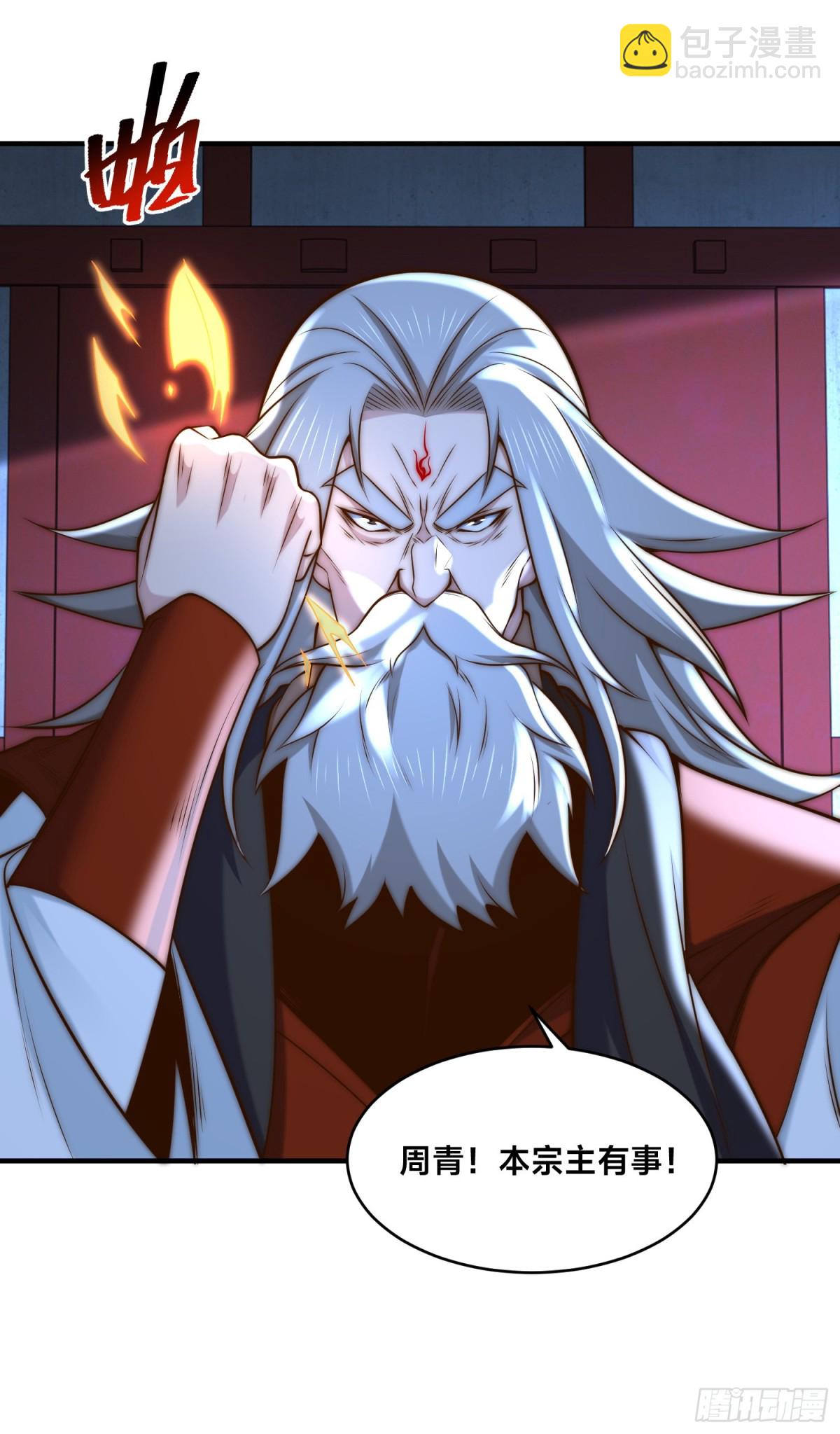 混沌劍神 - 171、乾雲的反抗 - 4