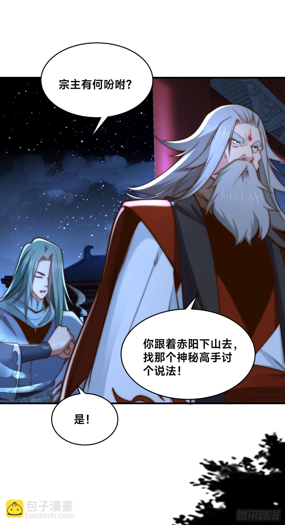 混沌劍神 - 171、乾雲的反抗 - 5