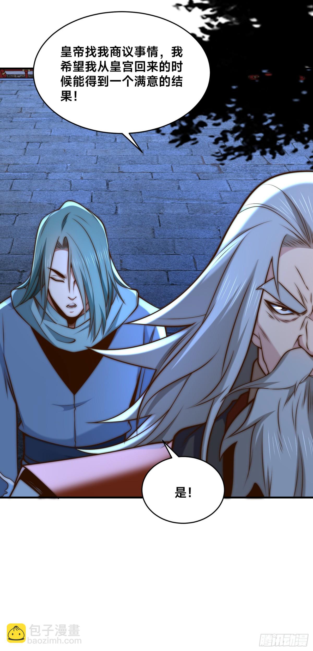 混沌劍神 - 171、乾雲的反抗 - 6