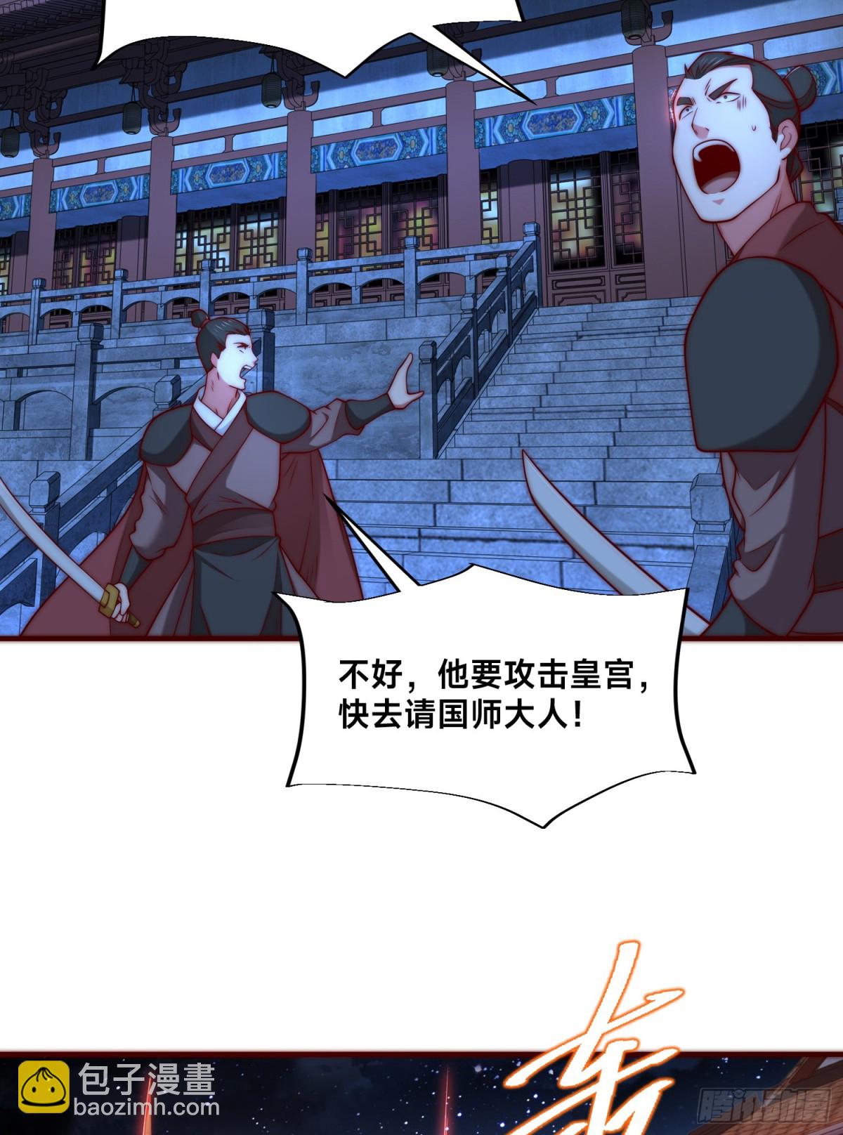 混沌劍神 - 171、乾雲的反抗 - 2