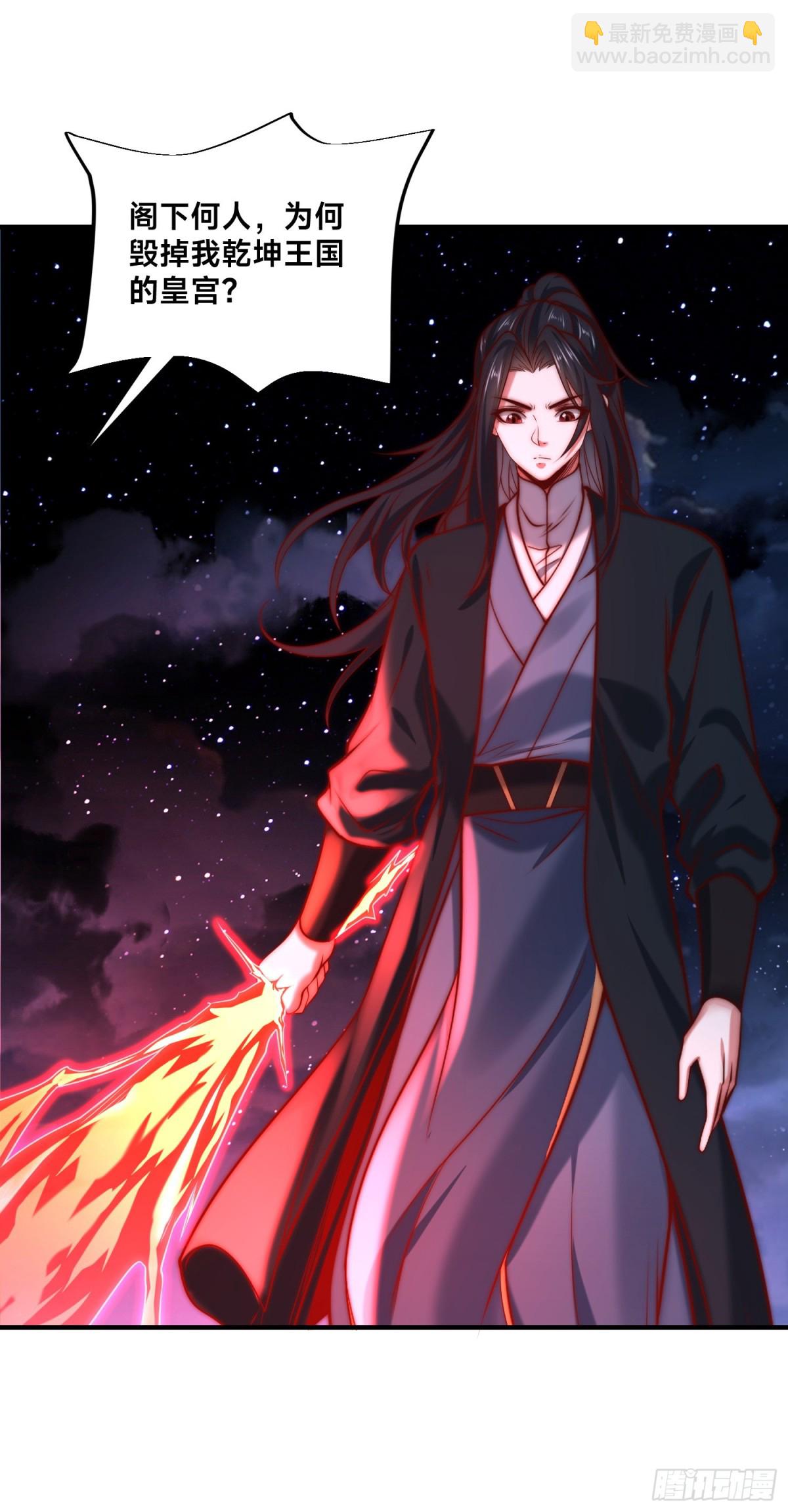 混沌劍神 - 171、乾雲的反抗 - 6