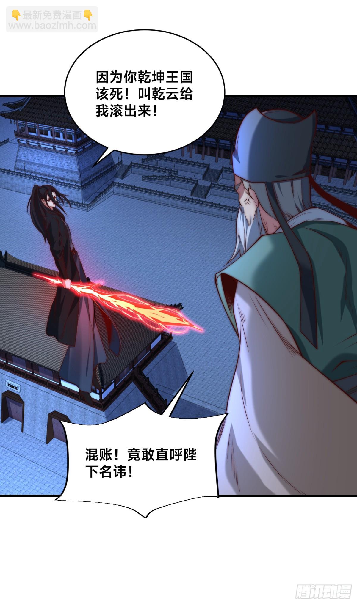 混沌劍神 - 171、乾雲的反抗 - 7
