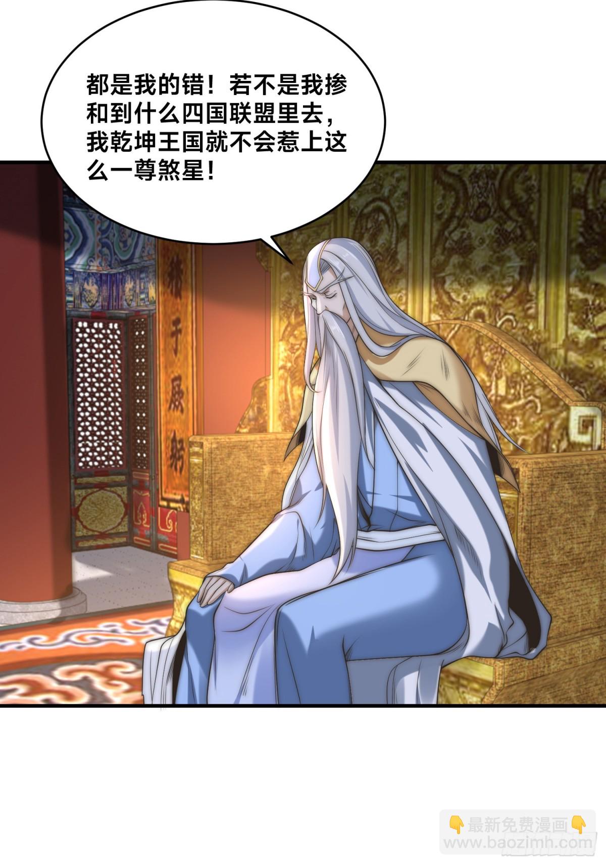 混沌劍神 - 171、乾雲的反抗 - 6