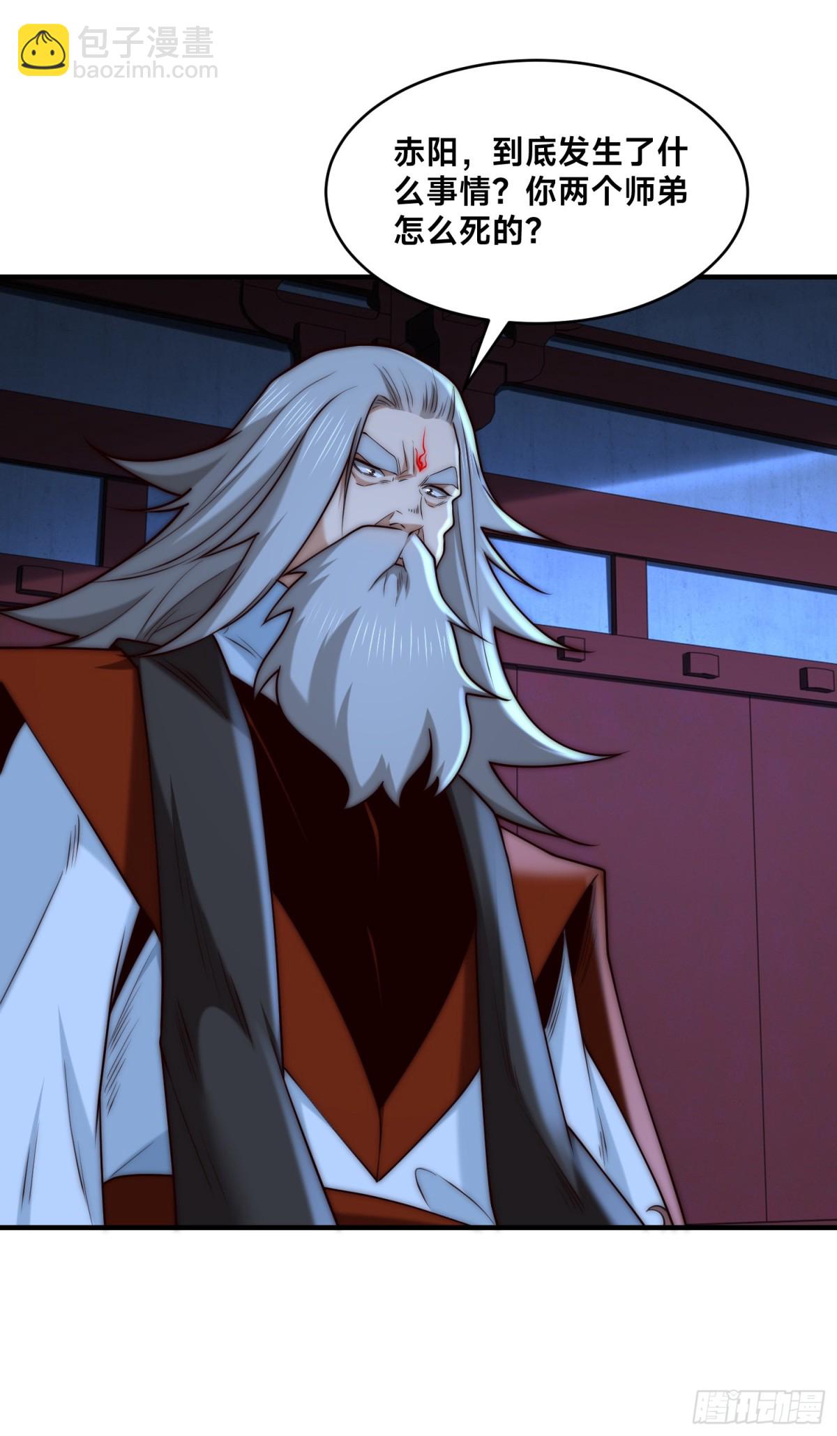 混沌劍神 - 171、乾雲的反抗 - 3