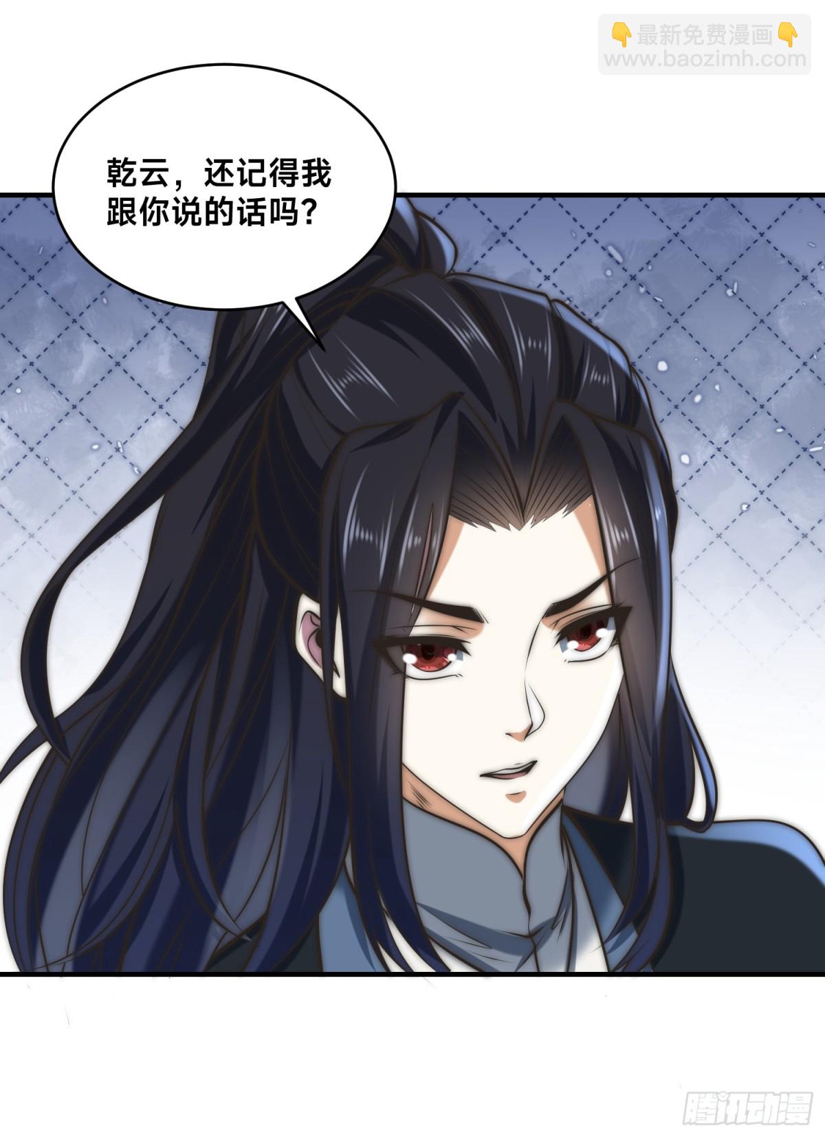 混沌劍神 - 171、乾雲的反抗 - 3