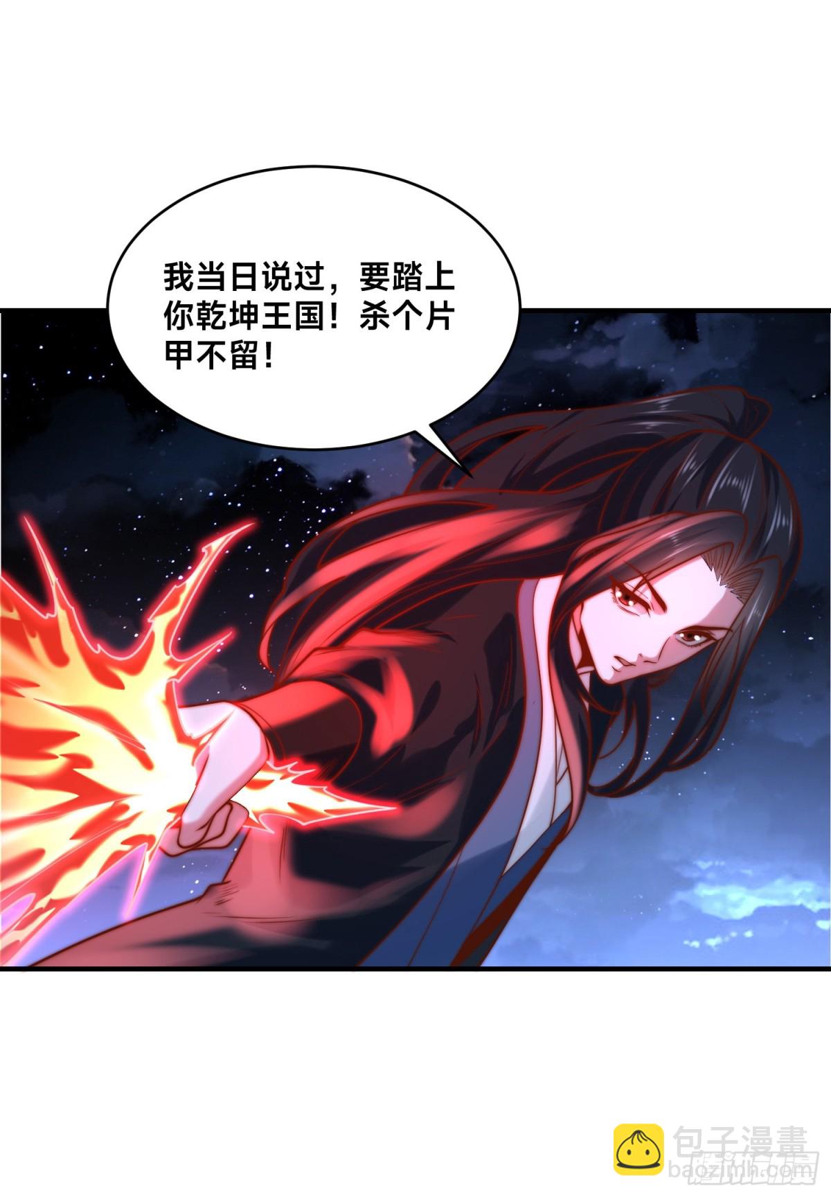 混沌劍神 - 171、乾雲的反抗 - 4