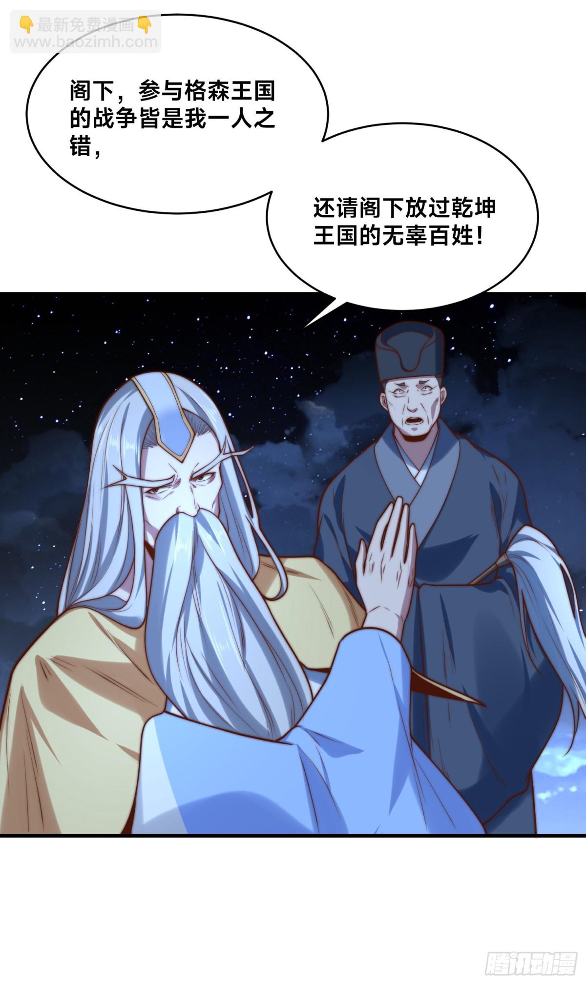 混沌劍神 - 171、乾雲的反抗 - 7