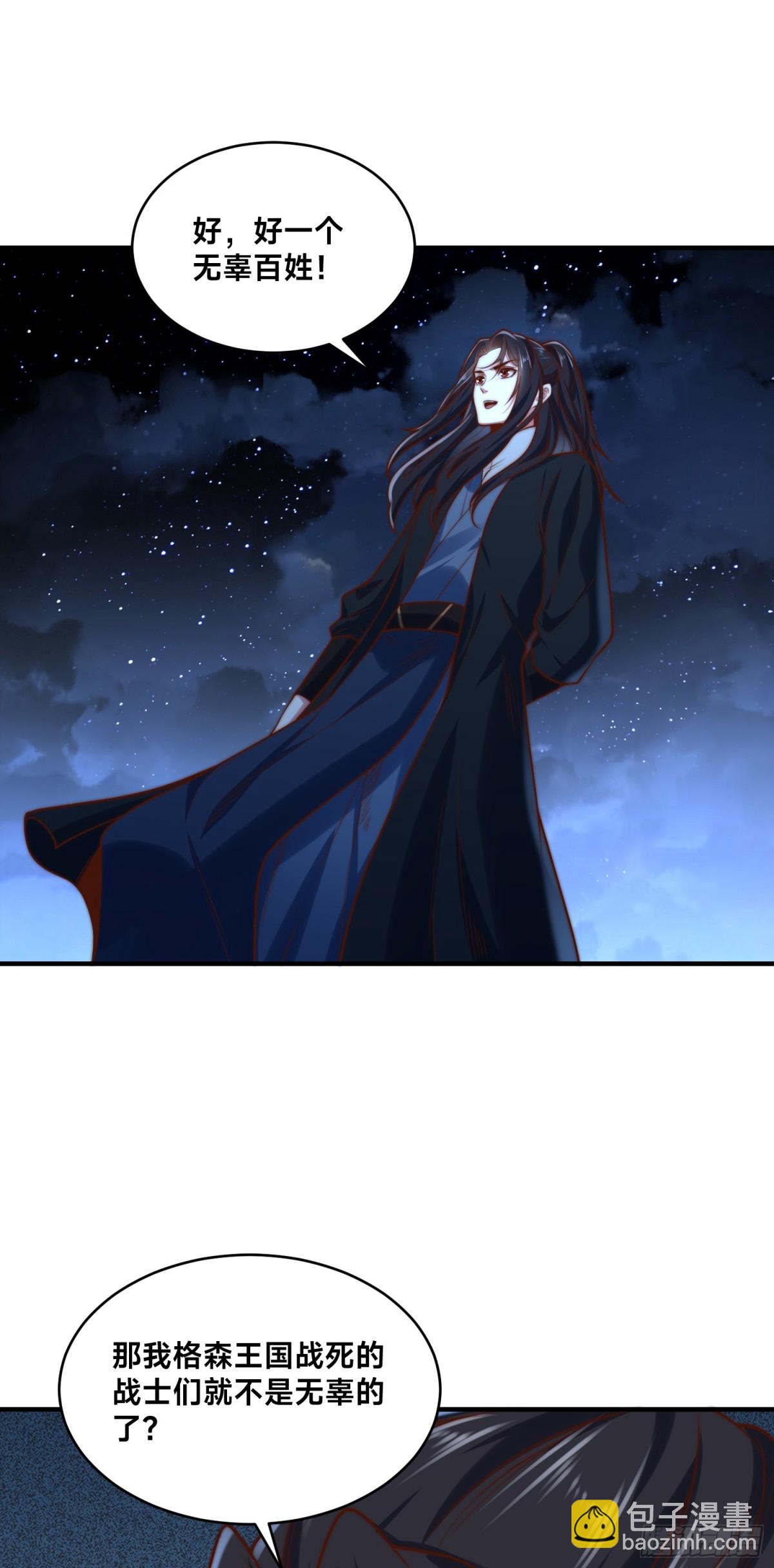 混沌劍神 - 171、乾雲的反抗 - 1