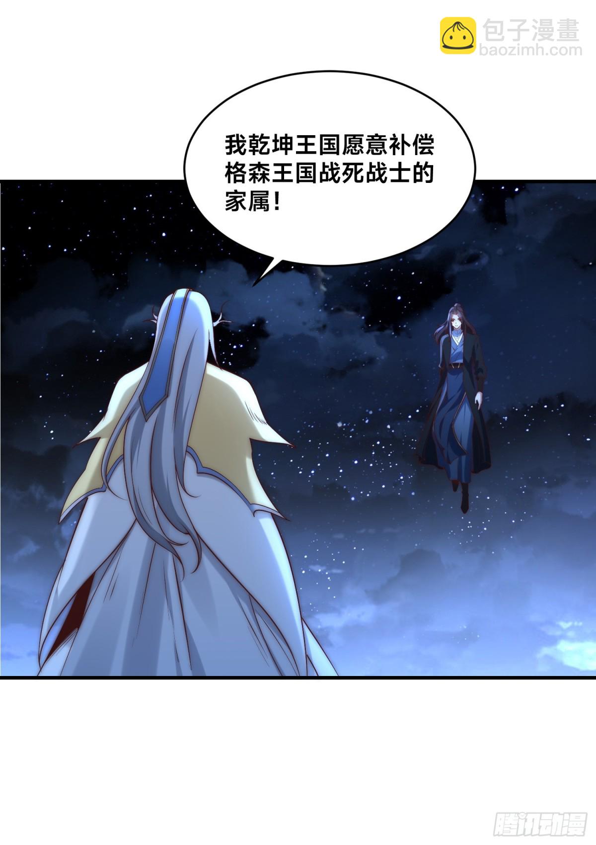 混沌劍神 - 171、乾雲的反抗 - 3