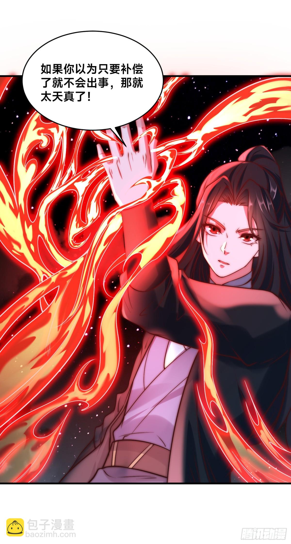 混沌劍神 - 171、乾雲的反抗 - 4