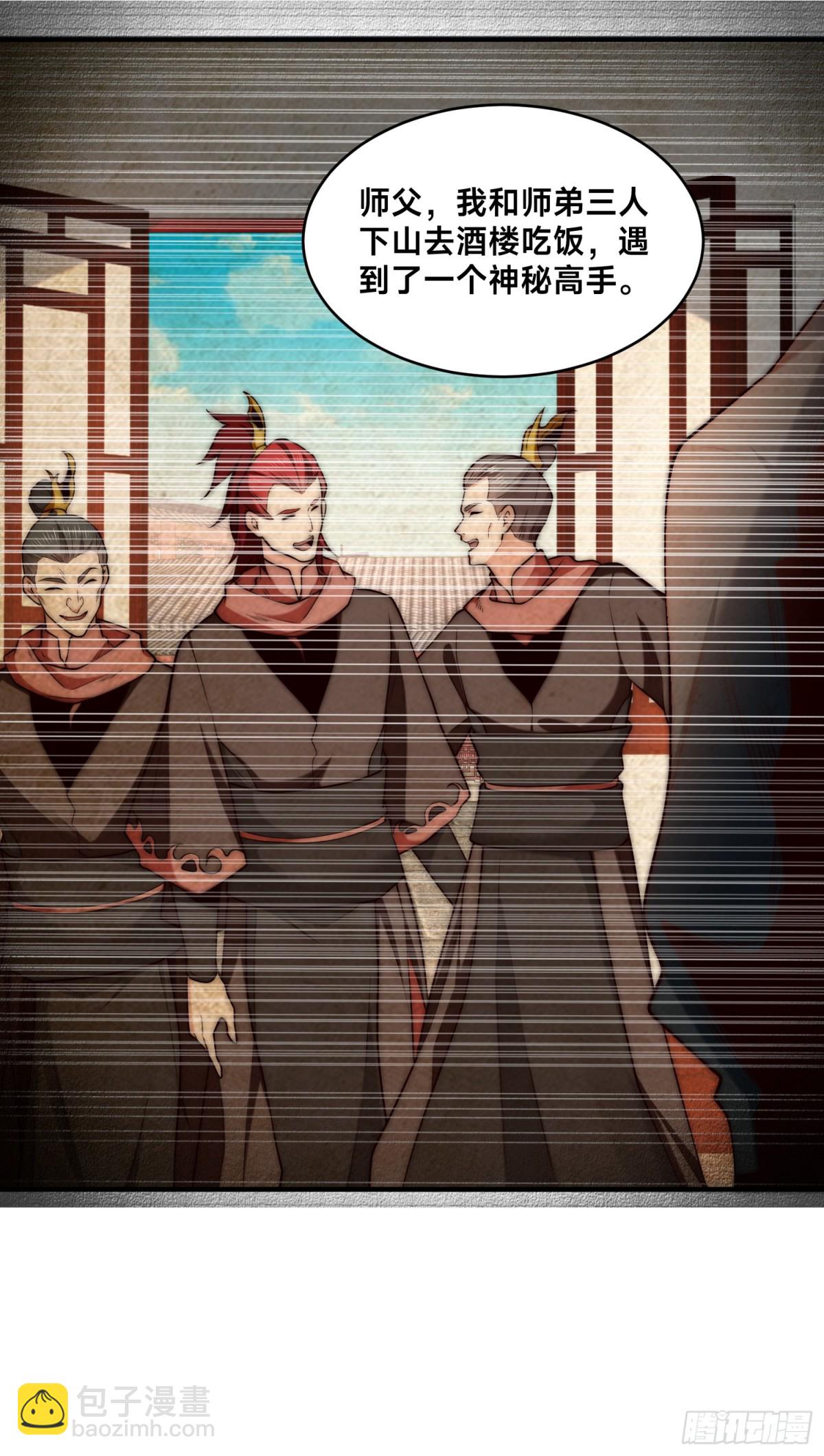 混沌劍神 - 171、乾雲的反抗 - 5