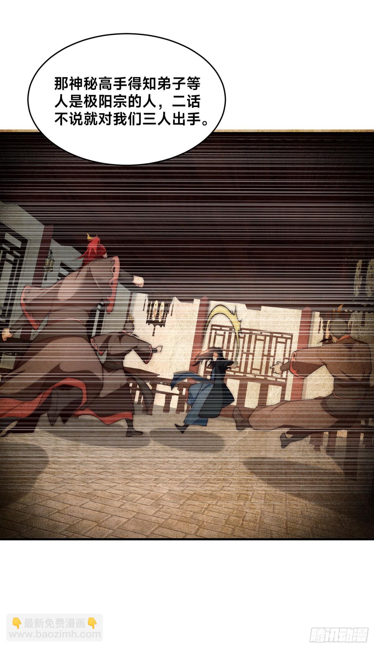 混沌劍神 - 171、乾雲的反抗 - 6