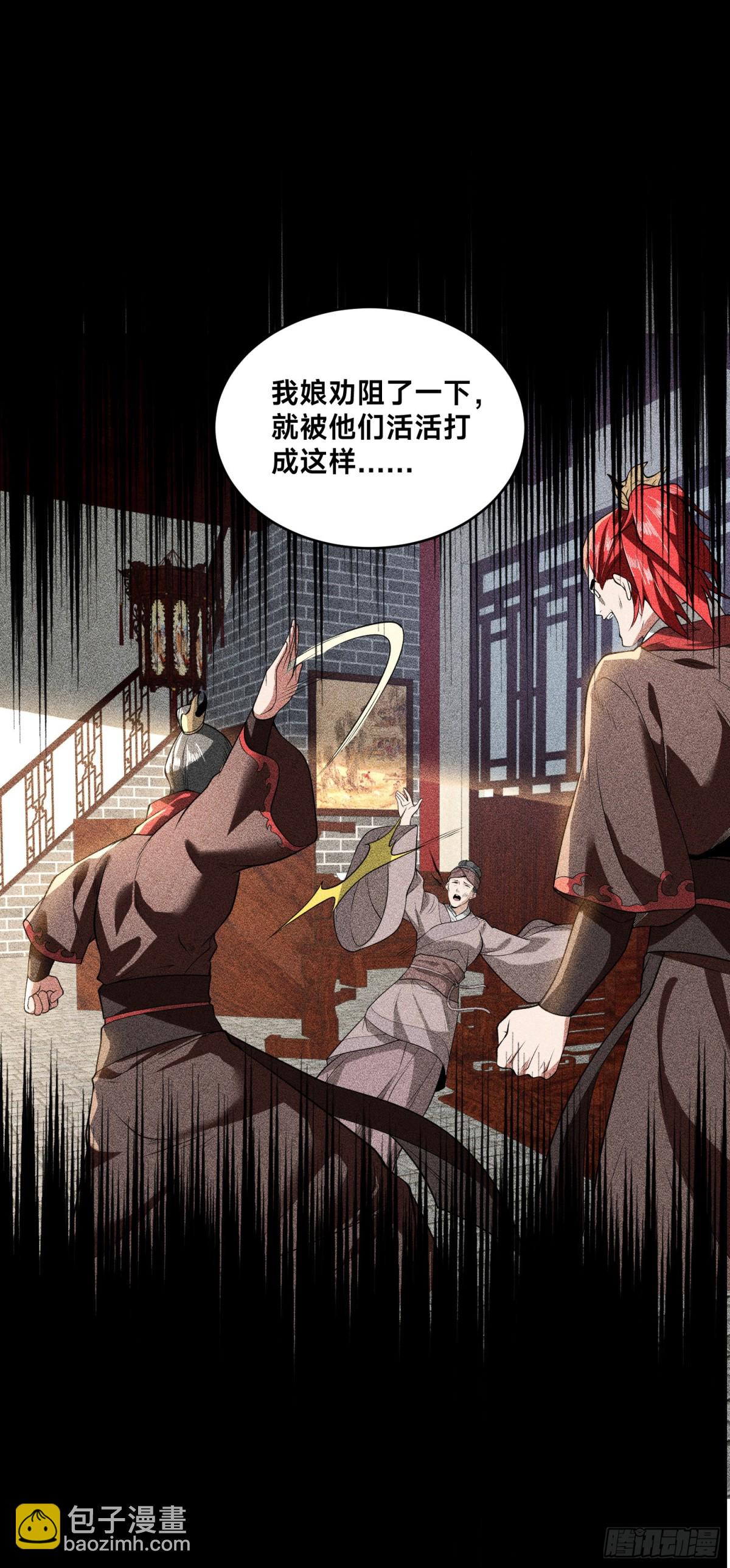 混沌劍神 - 173、上門復仇 - 7