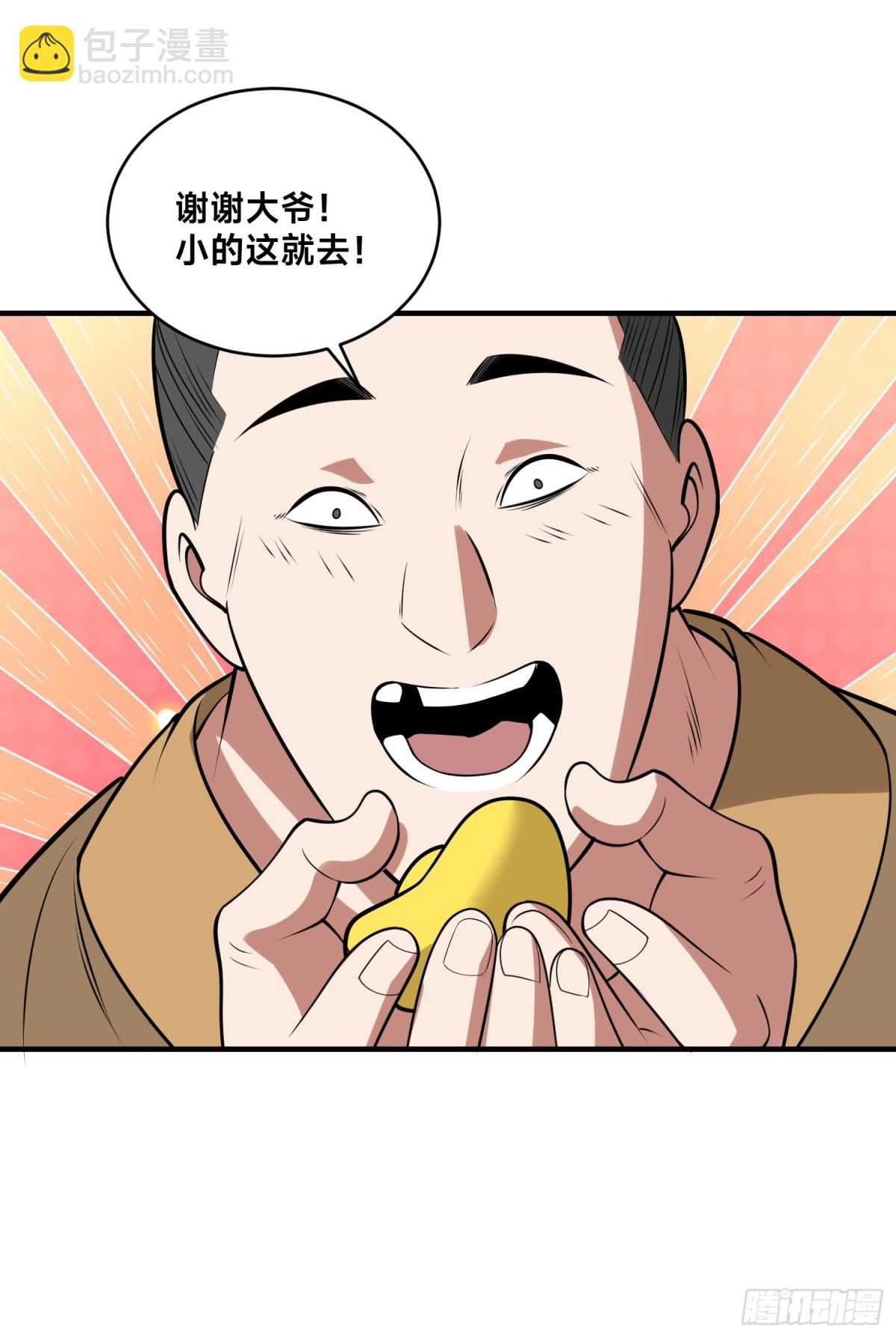 混沌劍神 - 173、上門復仇 - 2