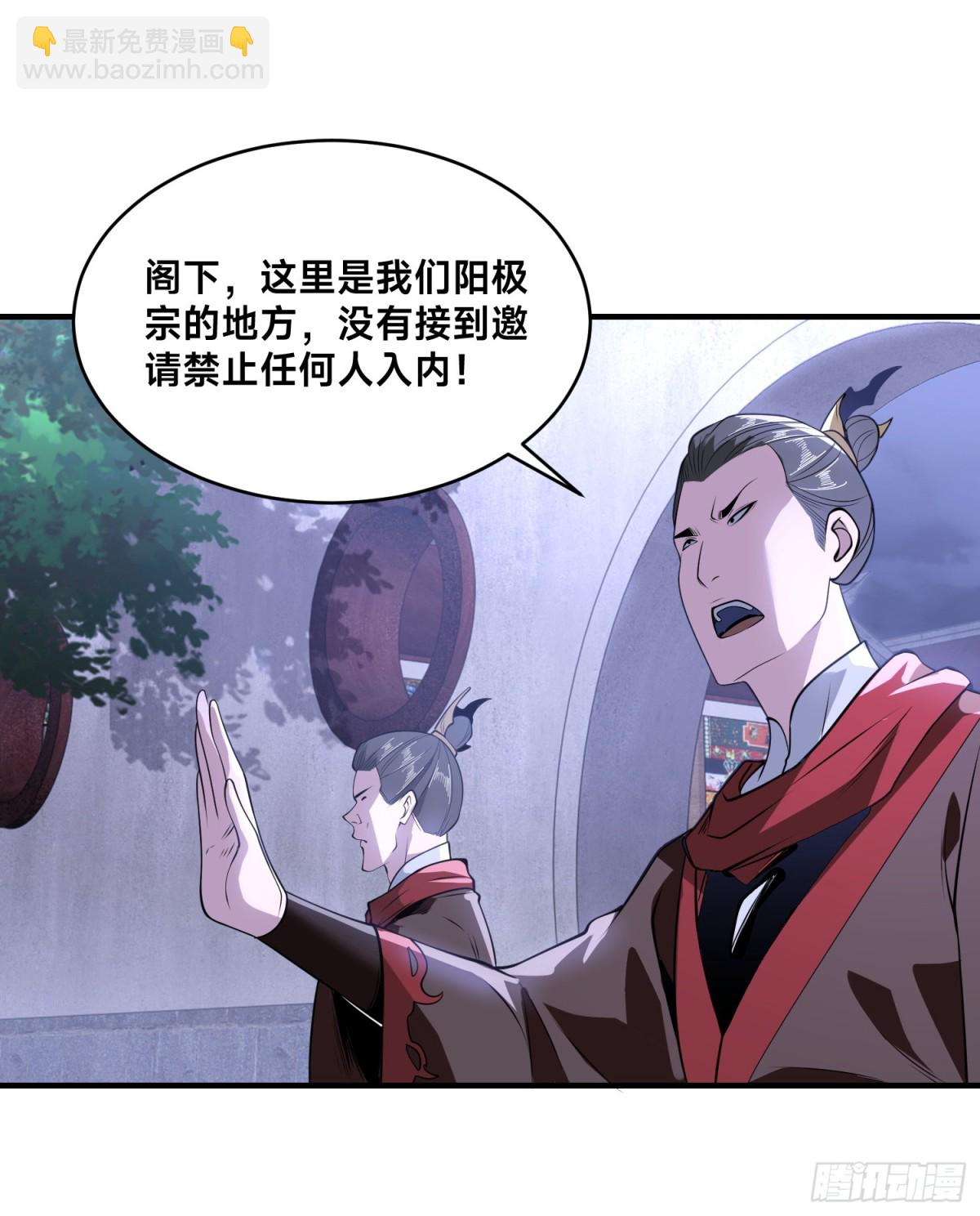 混沌劍神 - 173、上門復仇 - 4