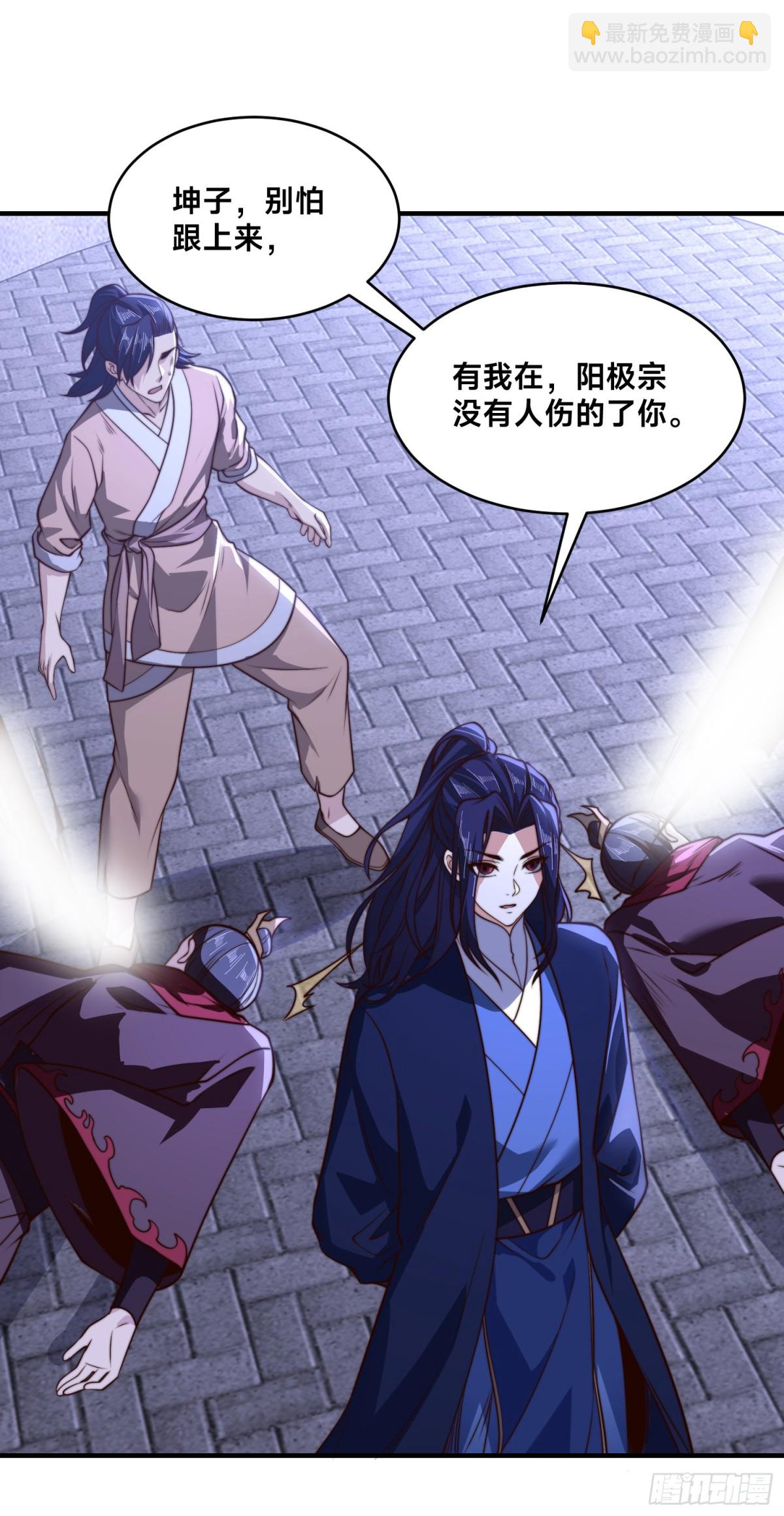 混沌劍神 - 173、上門復仇 - 6