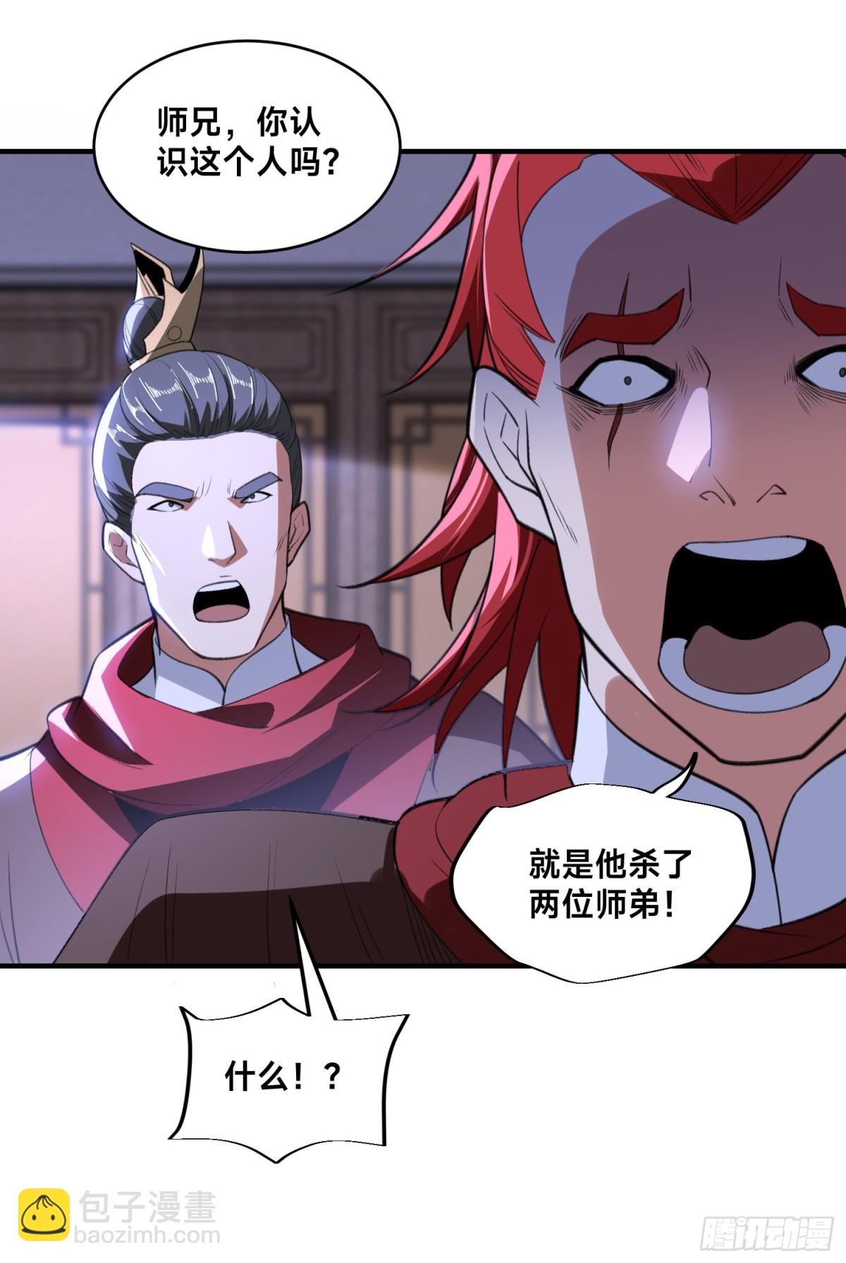 混沌劍神 - 173、上門復仇 - 4