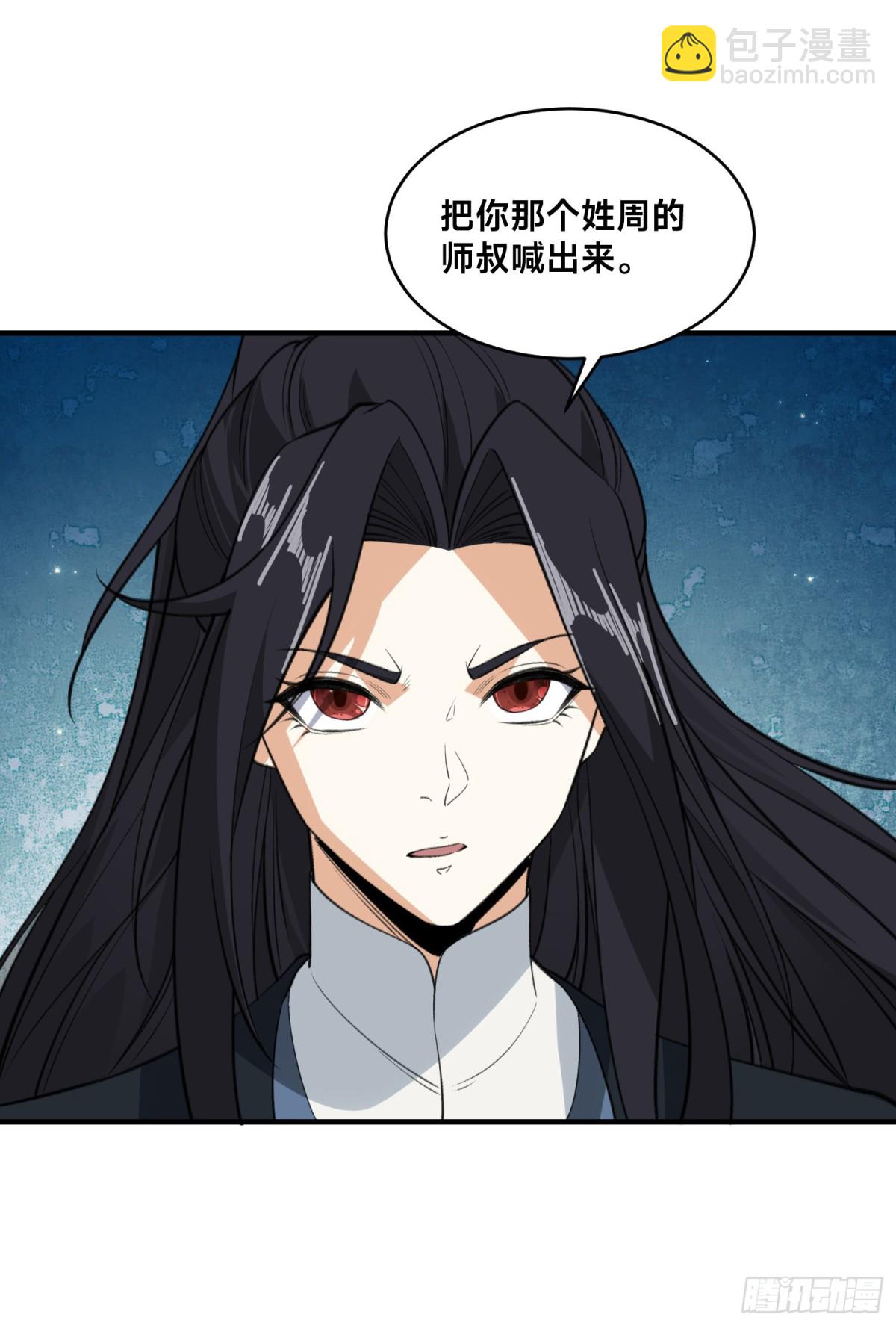 混沌劍神 - 173、上門復仇 - 5