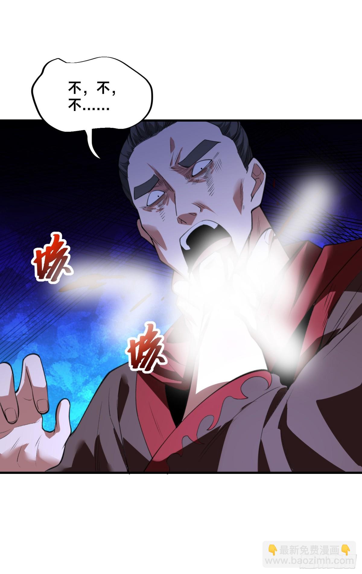 混沌劍神 - 173、上門復仇 - 2