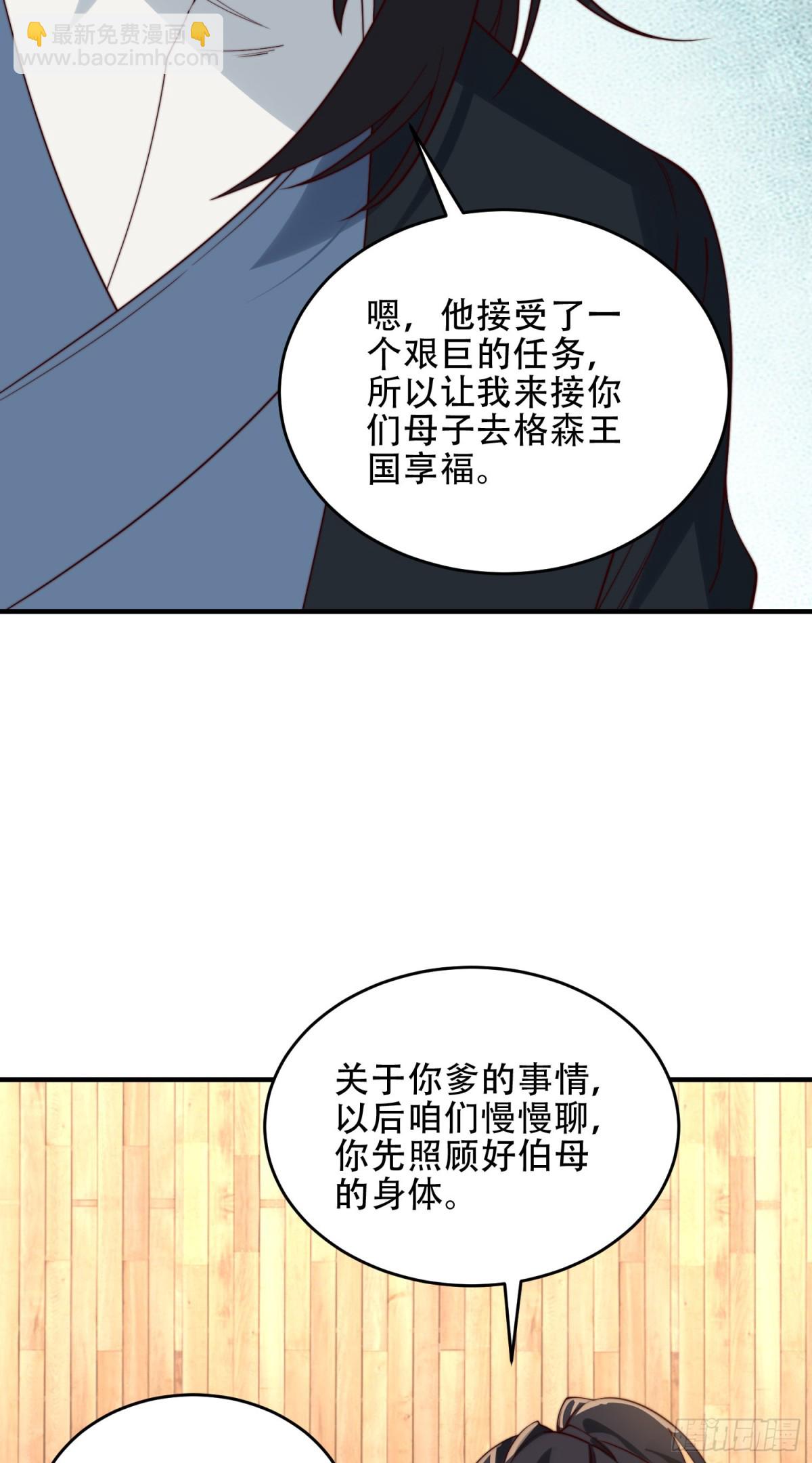 混沌劍神 - 175、我帶你們去復仇 - 6