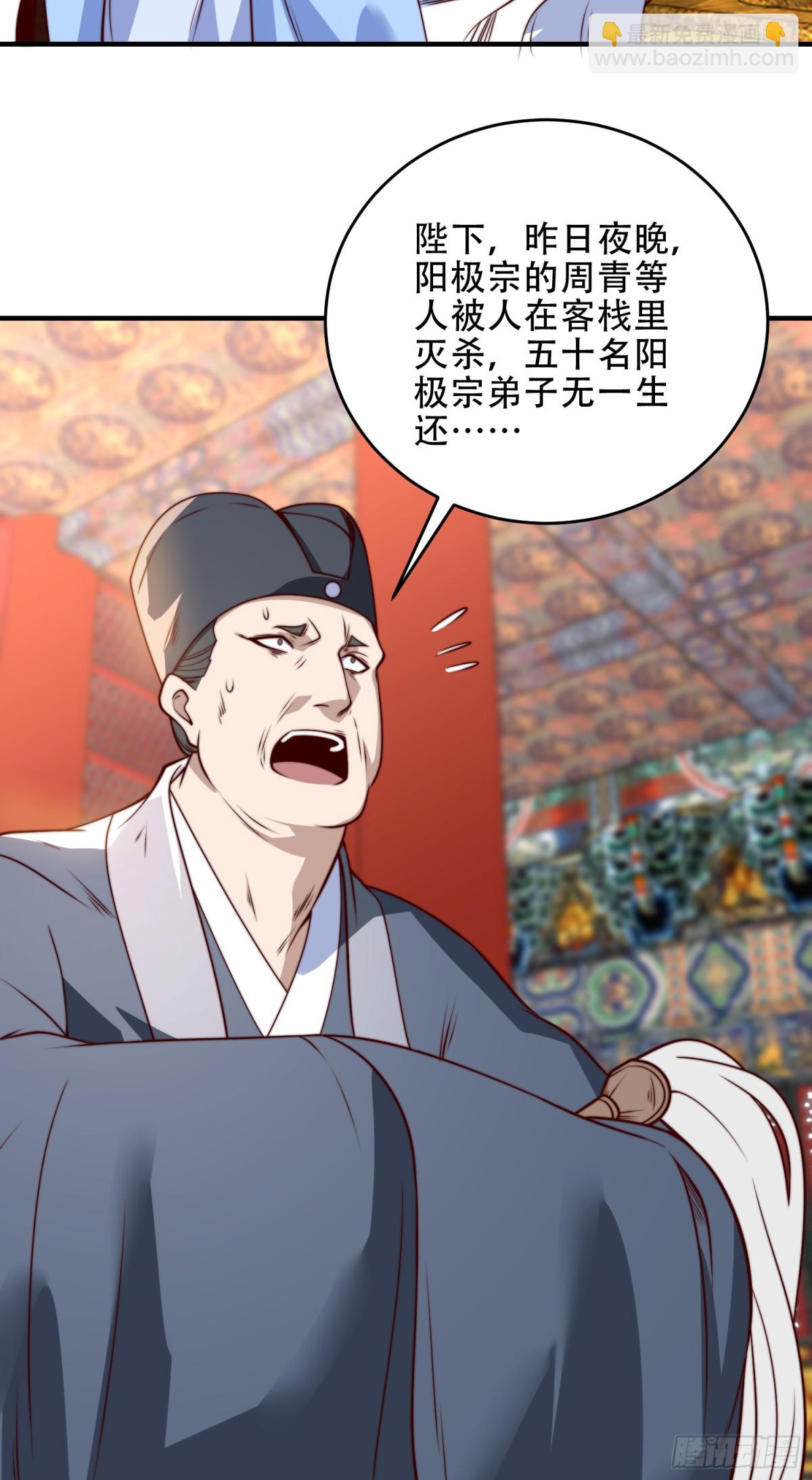 混沌劍神 - 175、我帶你們去復仇 - 6