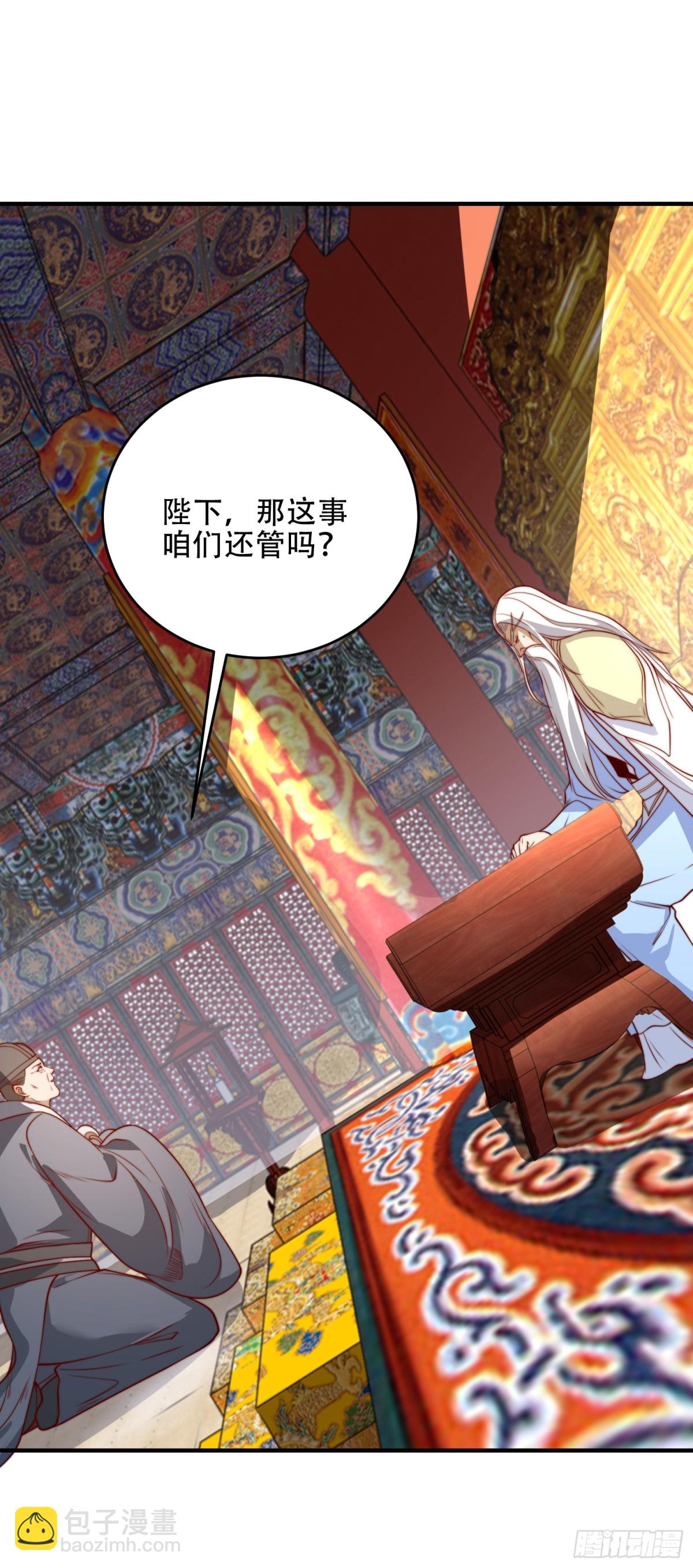 混沌劍神 - 175、我帶你們去復仇 - 6