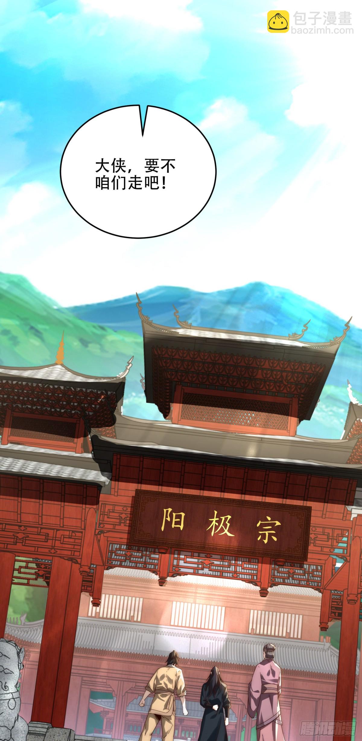 混沌劍神 - 175、我帶你們去復仇 - 5