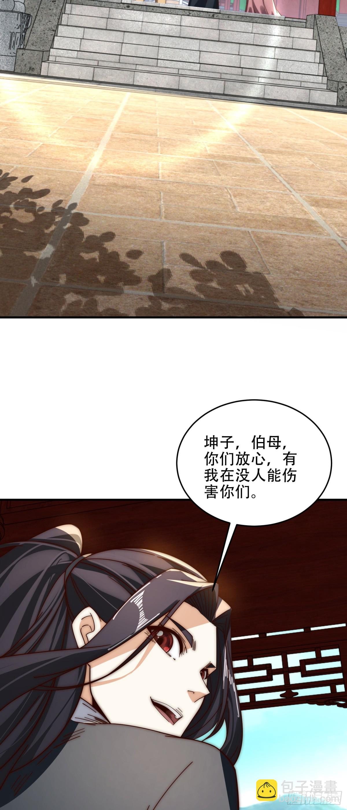 混沌劍神 - 175、我帶你們去復仇 - 6