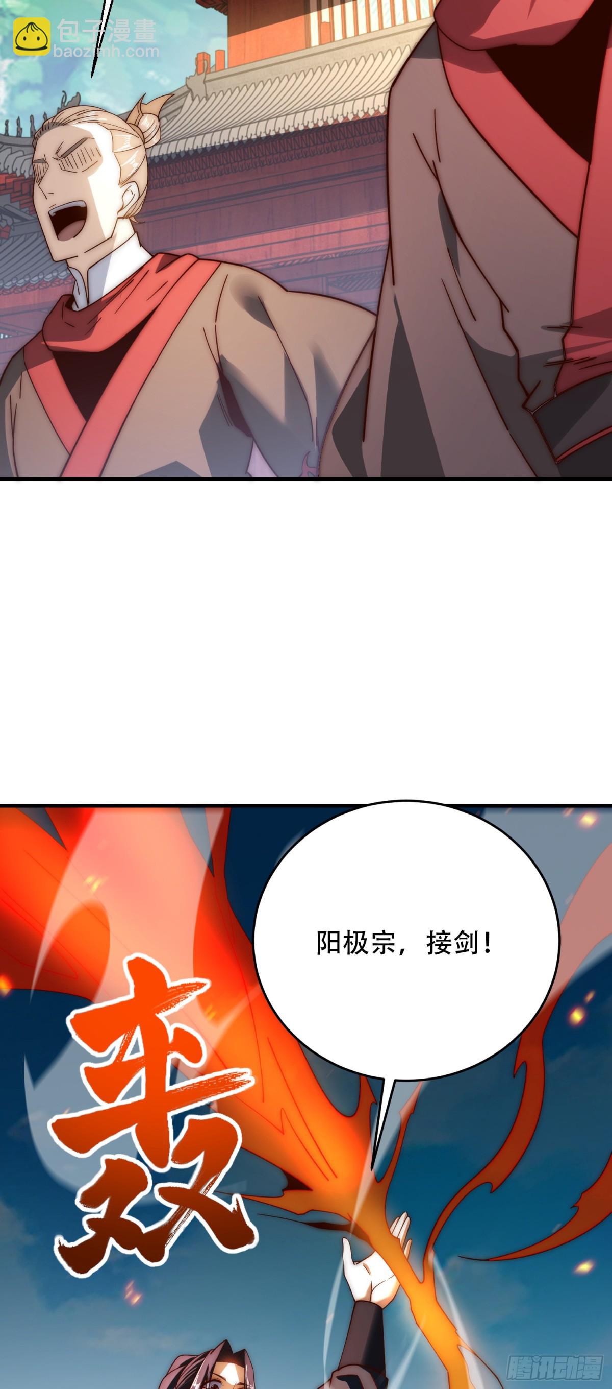 混沌劍神 - 175、我帶你們去復仇 - 3