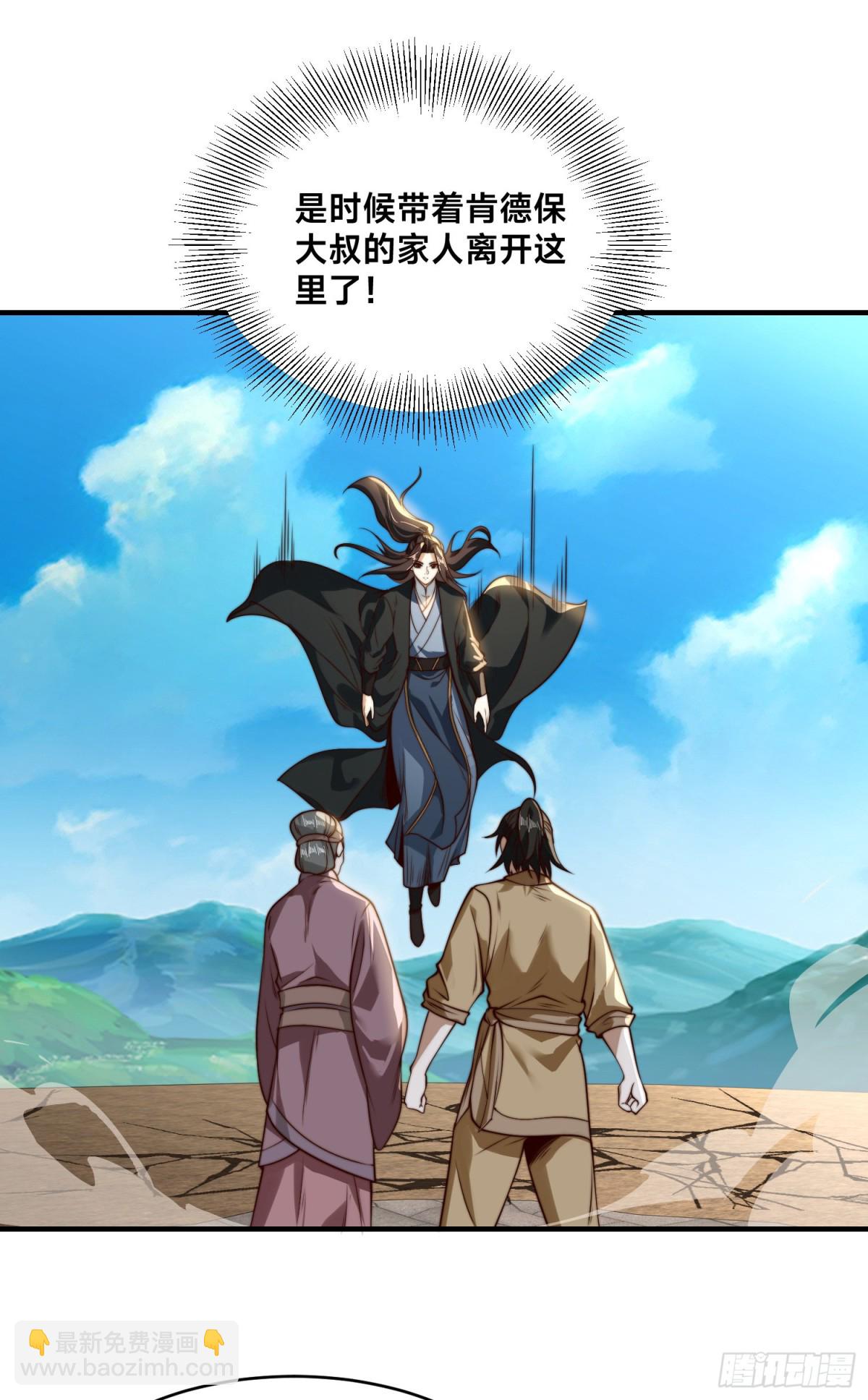 混沌劍神 - 177、陽極宗滅！ - 7