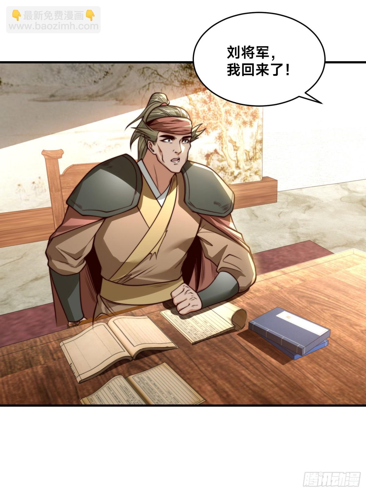 混沌劍神 - 177、陽極宗滅！ - 7