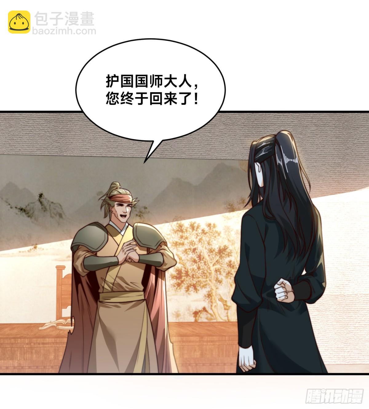 混沌劍神 - 177、陽極宗滅！ - 1