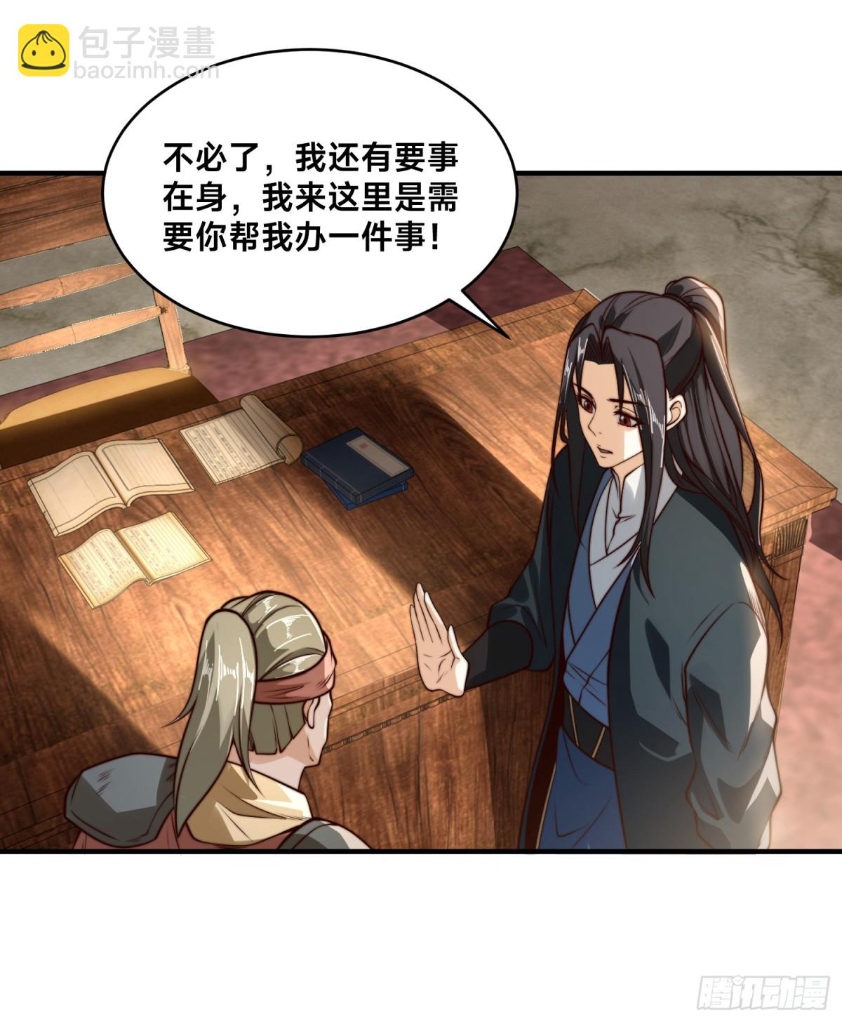混沌劍神 - 177、陽極宗滅！ - 4