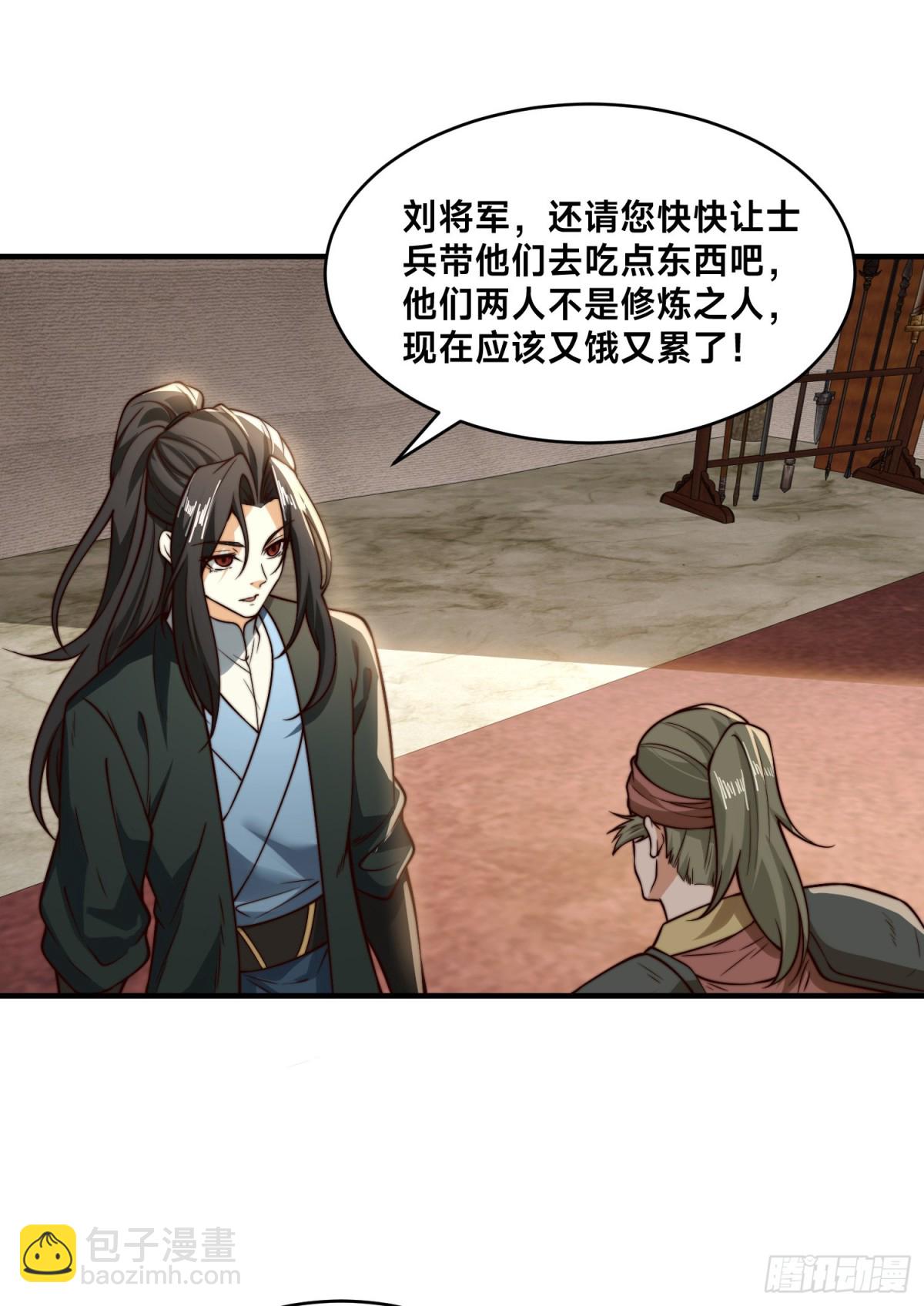 混沌劍神 - 177、陽極宗滅！ - 2